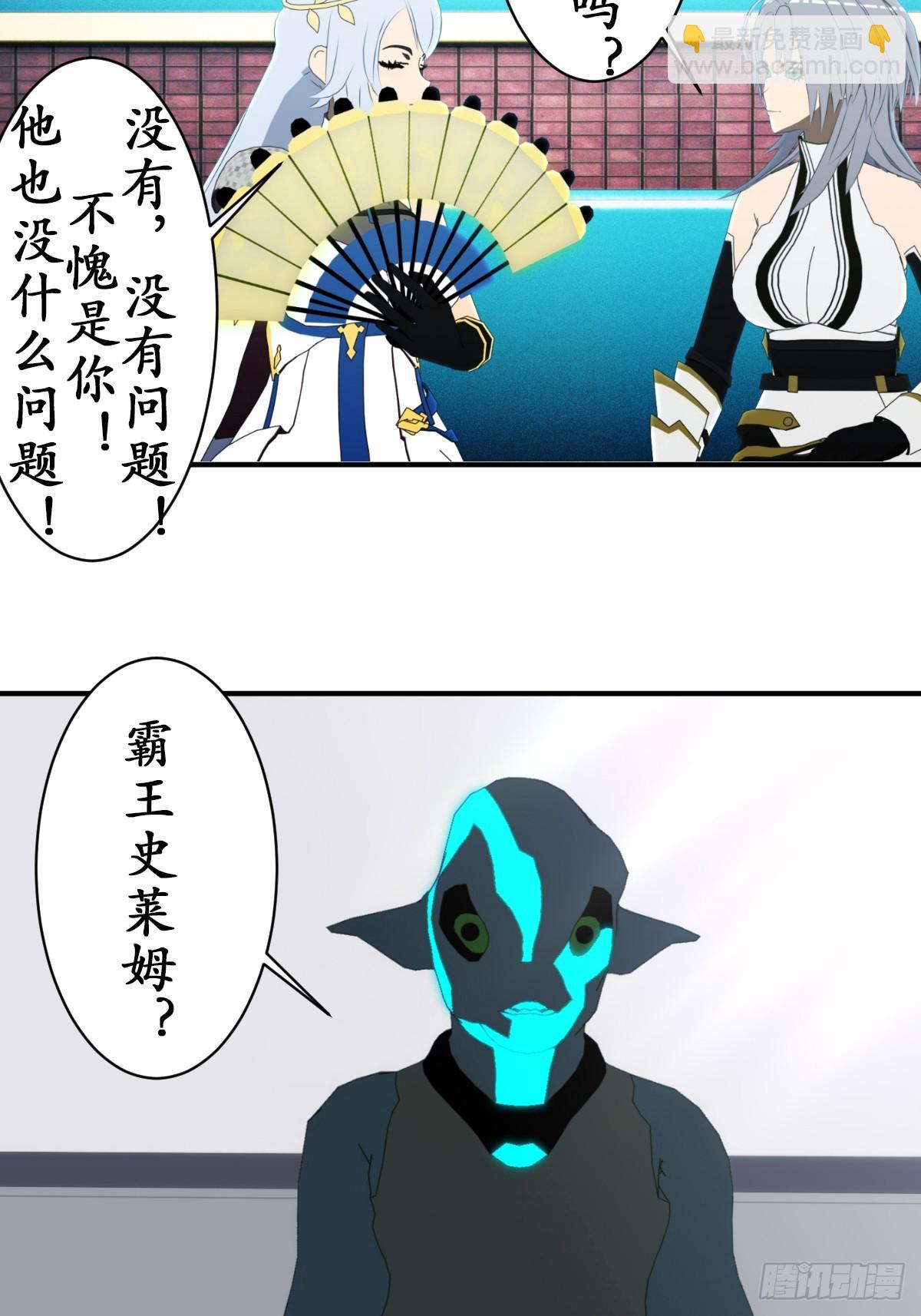 虛境重構 - 71 無限生長的史萊姆 - 4