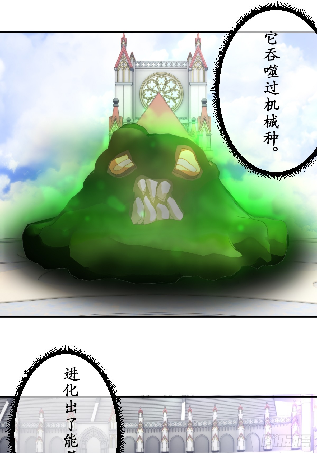 虛境重構 - 71 無限生長的史萊姆 - 5