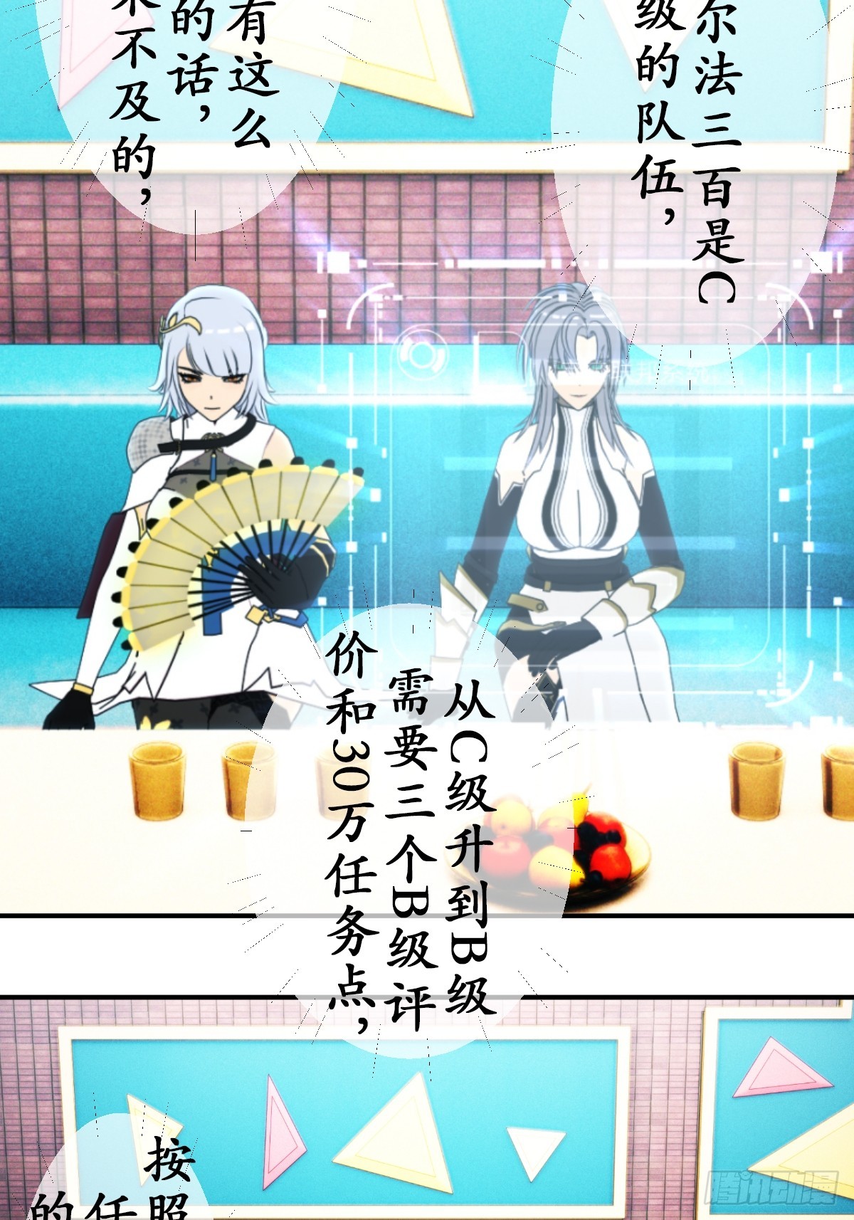 虛境重構 - 71 無限生長的史萊姆 - 3