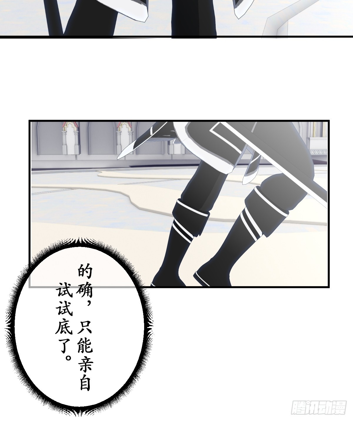 虛境重構 - 71 無限生長的史萊姆 - 1
