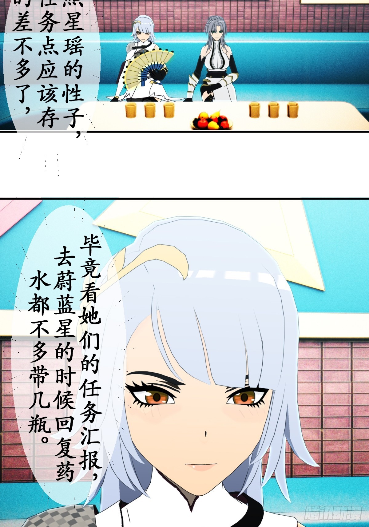 虛境重構 - 71 無限生長的史萊姆 - 4