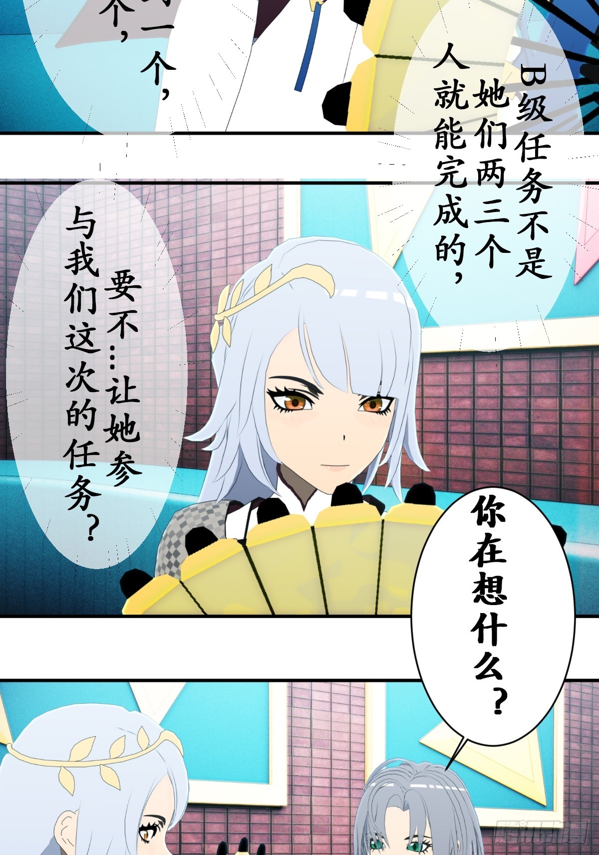 虛境重構 - 71 無限生長的史萊姆 - 6
