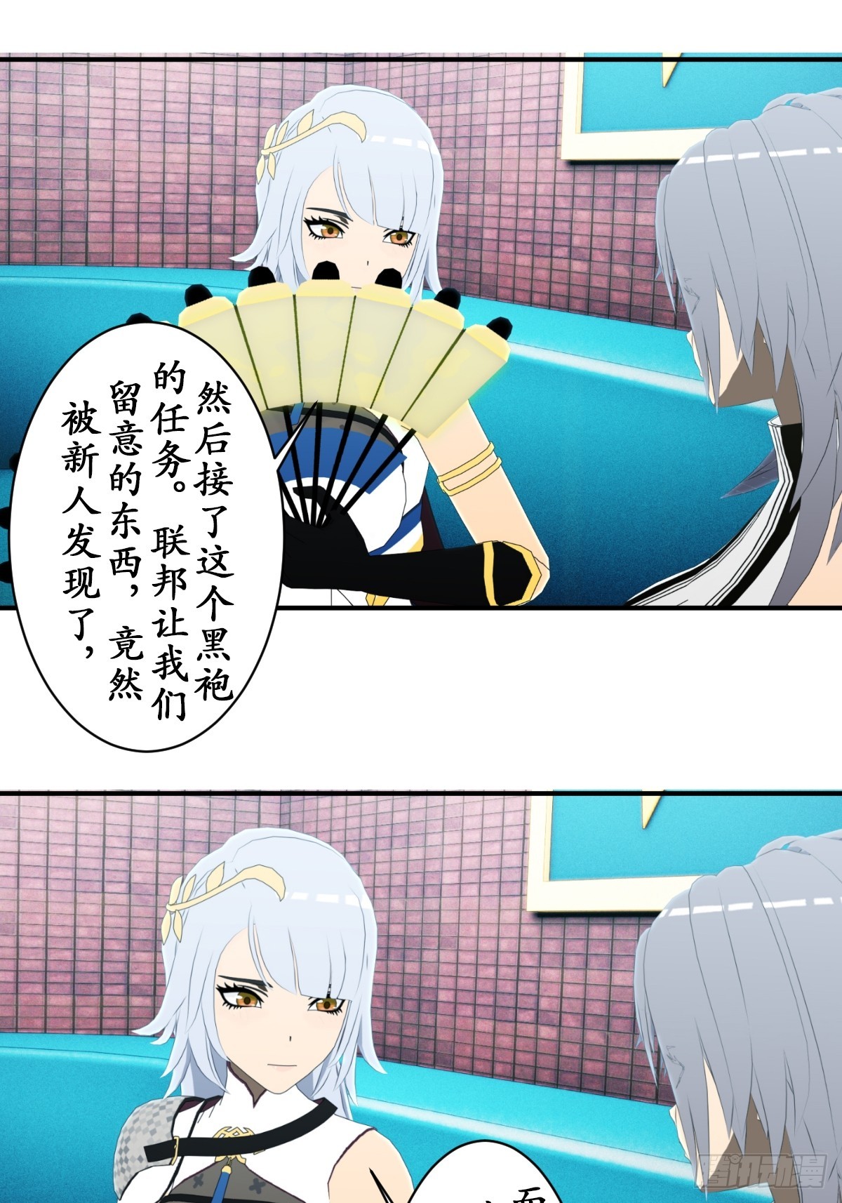 虛境重構 - 71 無限生長的史萊姆 - 3
