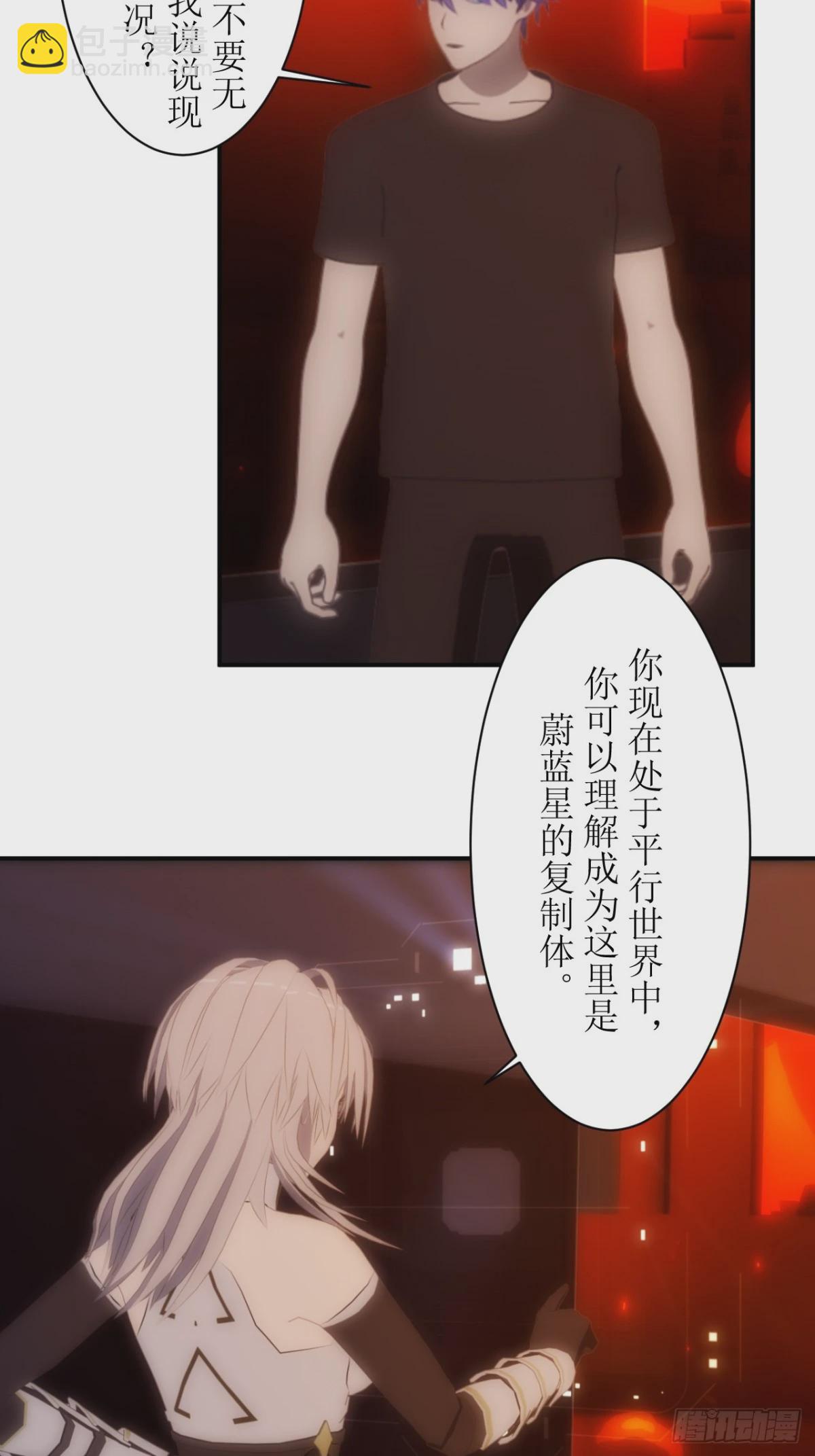 09 什么鬼，SSSS级权限？-第10话