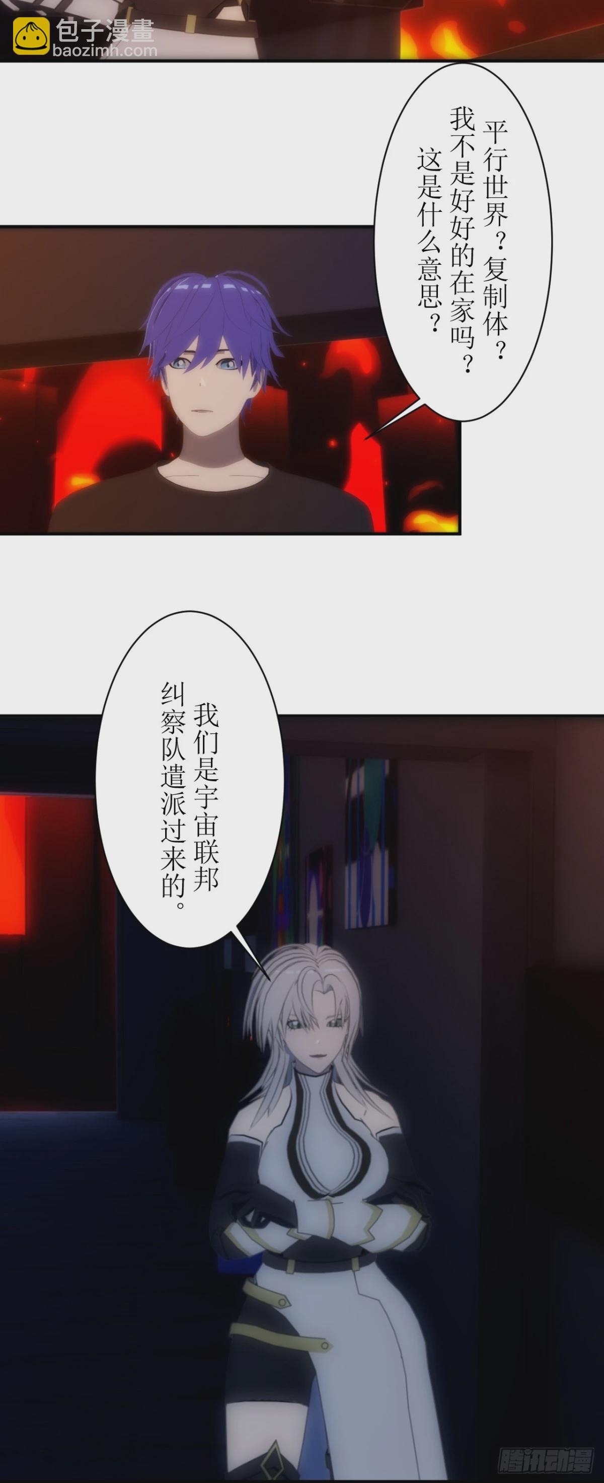 09 什么鬼，SSSS级权限？-第10话