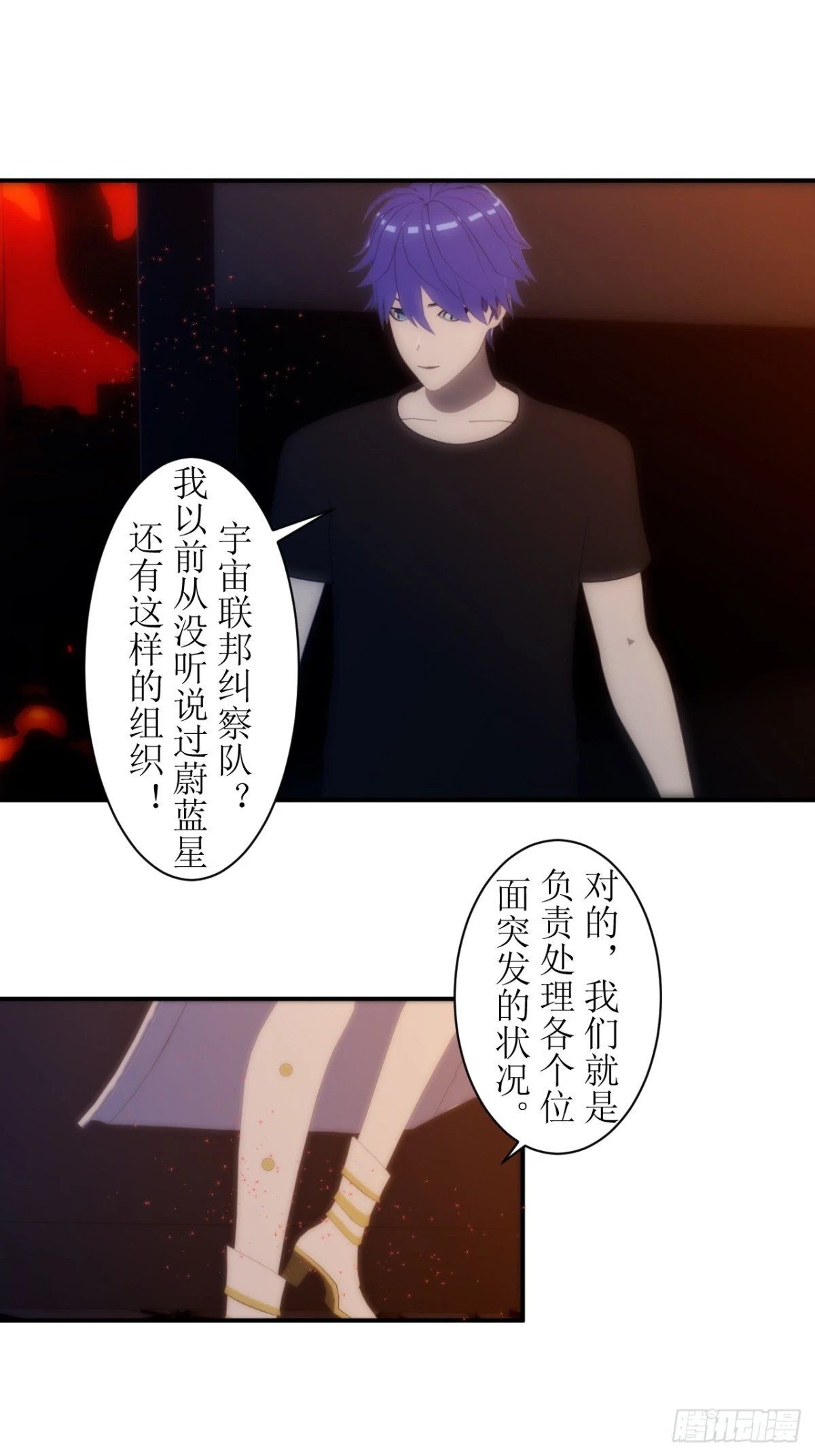 09 什么鬼，SSSS级权限？-第10话