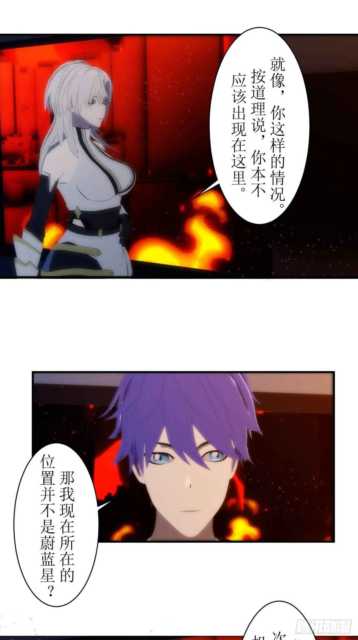 09 什么鬼，SSSS级权限？-第10话