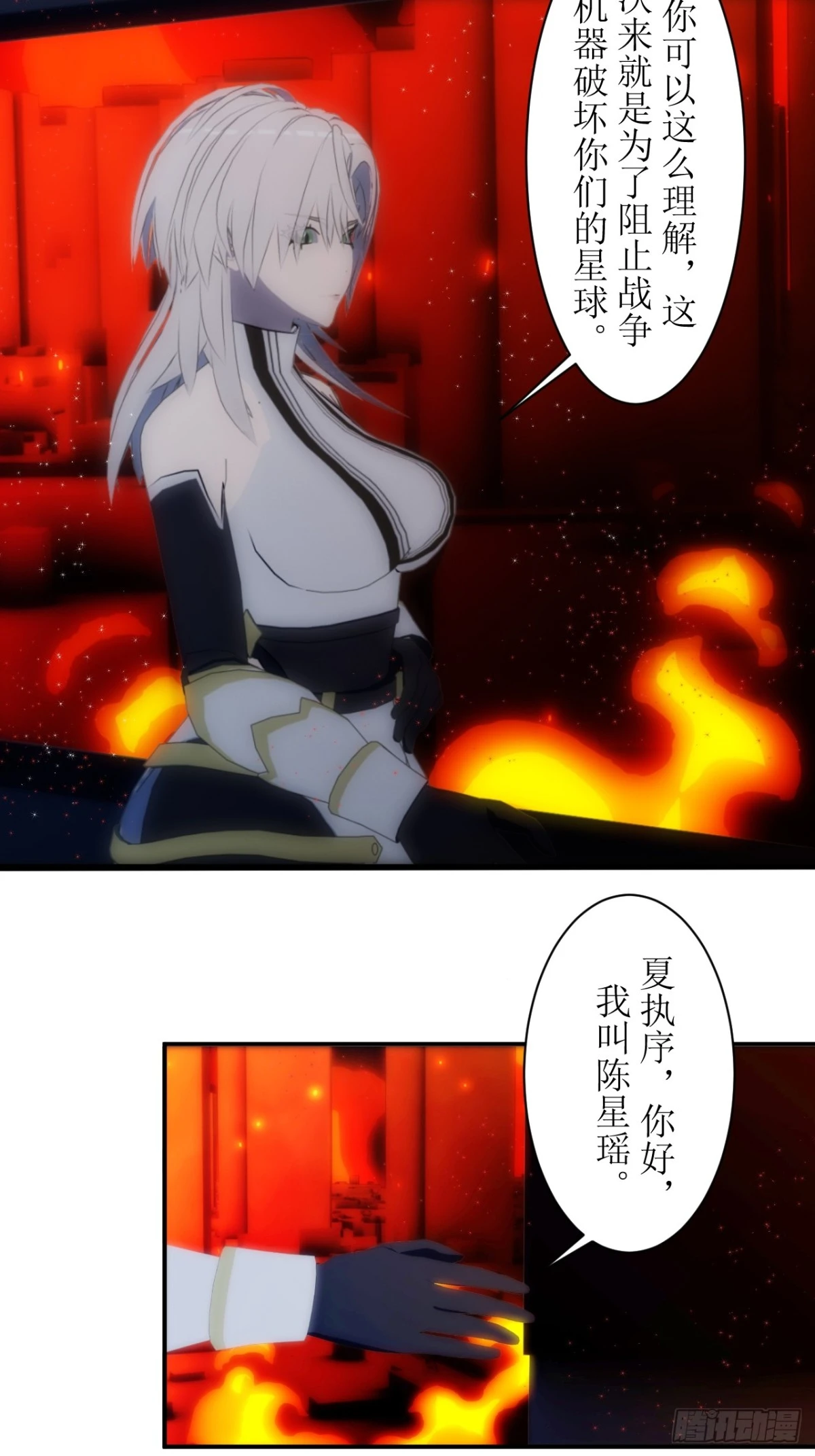 09 什么鬼，SSSS级权限？-第10话