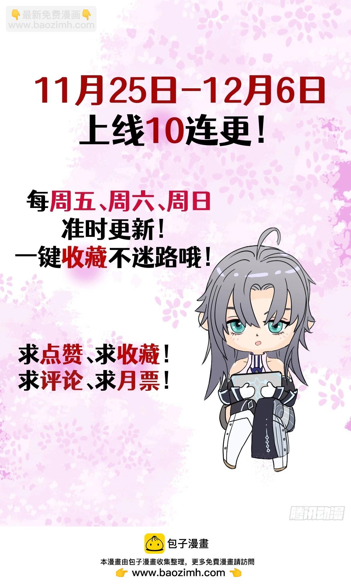 09 什么鬼，SSSS级权限？-第10话