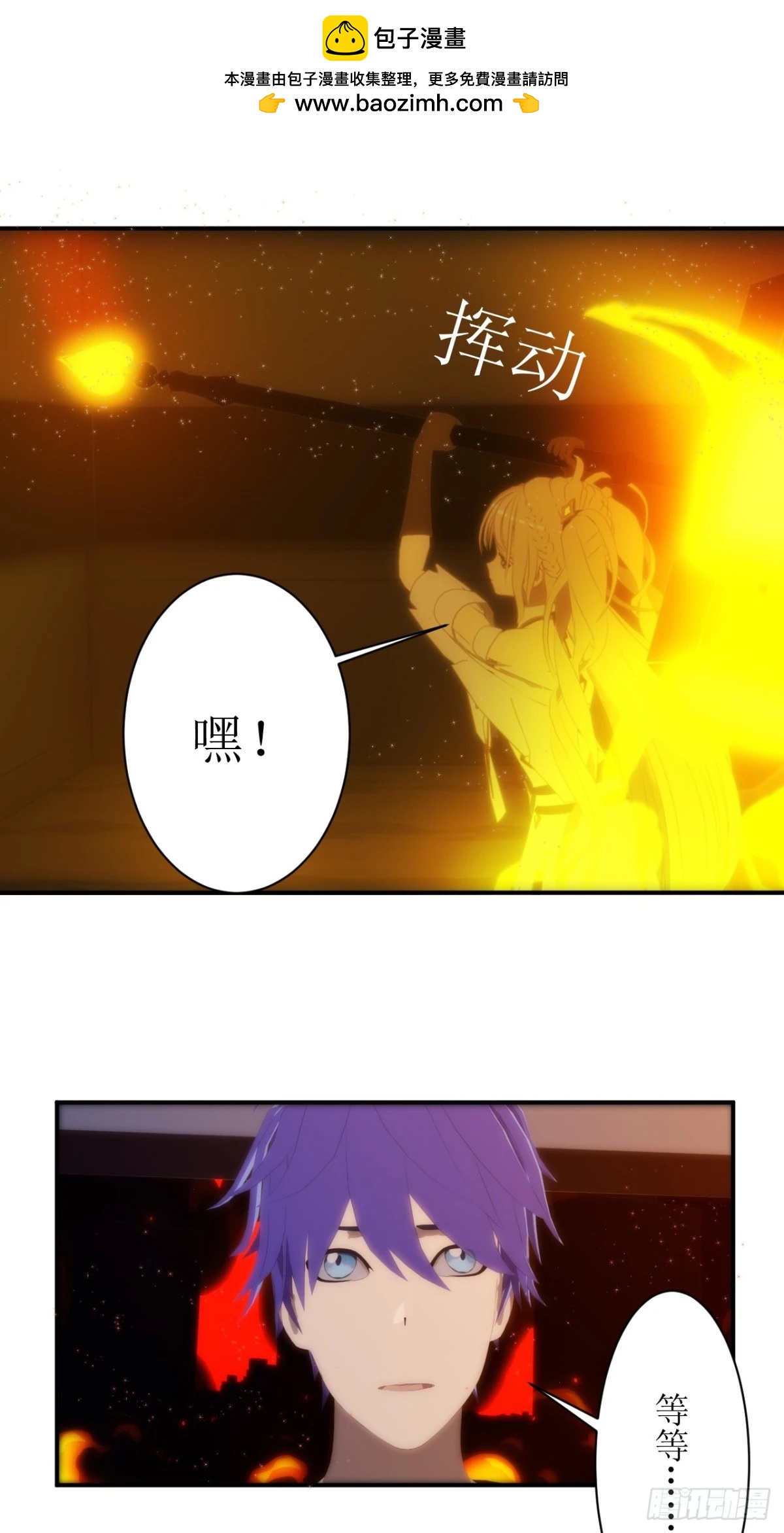 09 什么鬼，SSSS级权限？-第10话