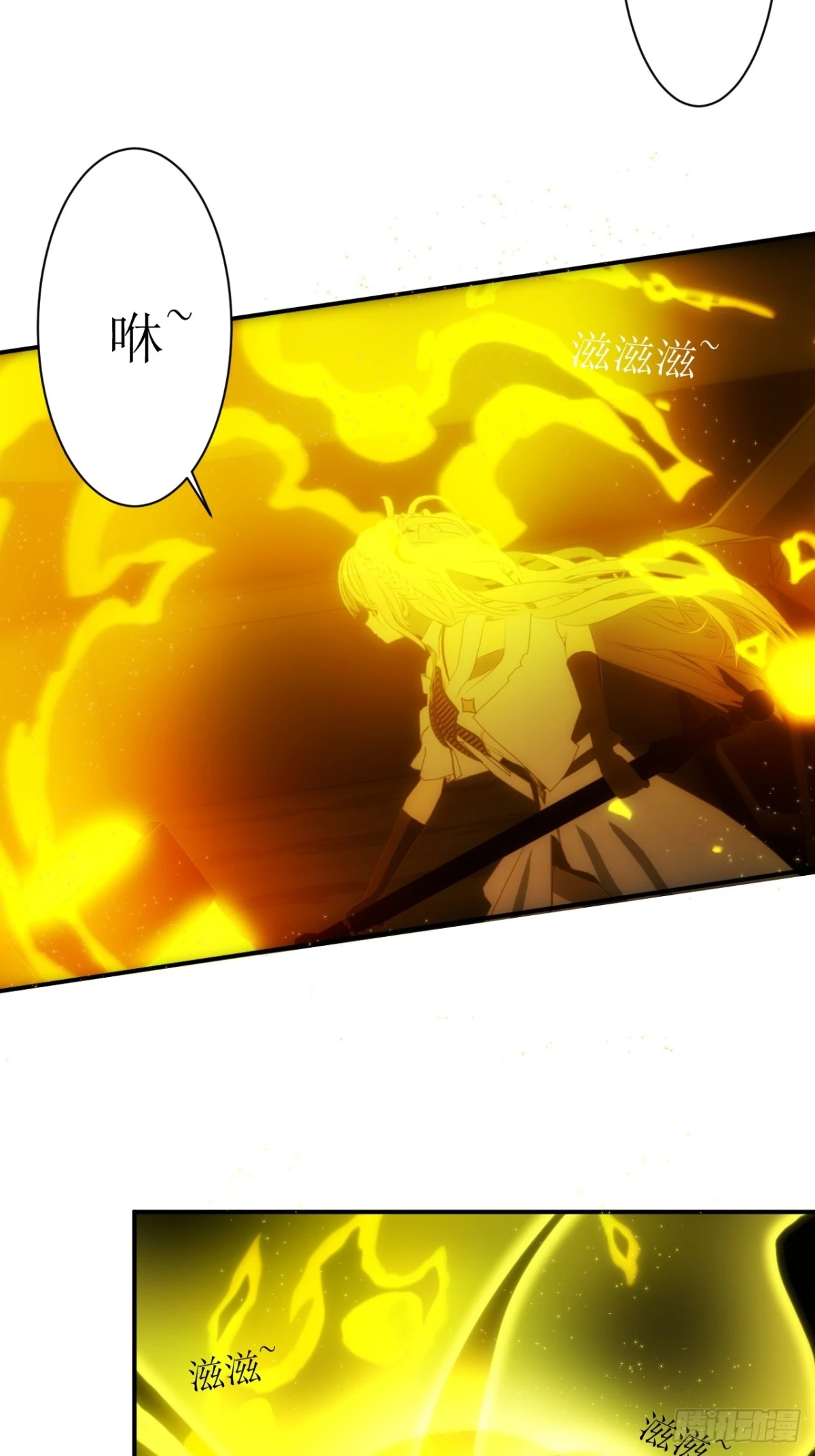 09 什么鬼，SSSS级权限？-第10话