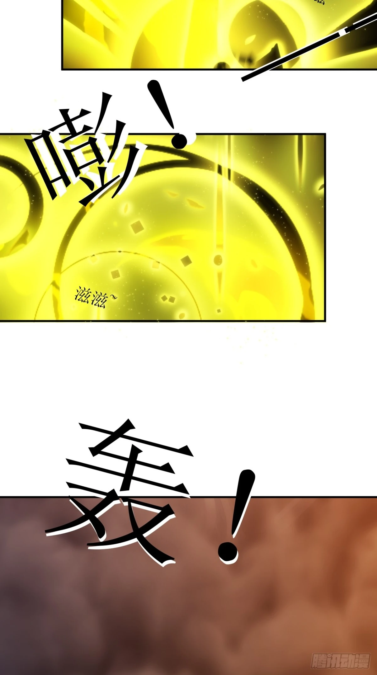 09 什么鬼，SSSS级权限？-第10话