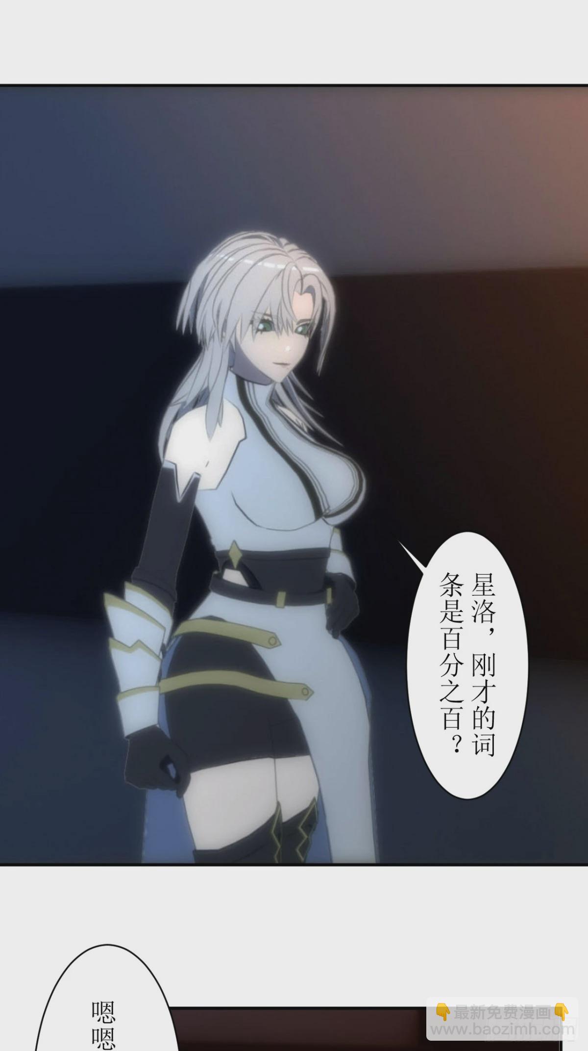 09 什么鬼，SSSS级权限？-第10话