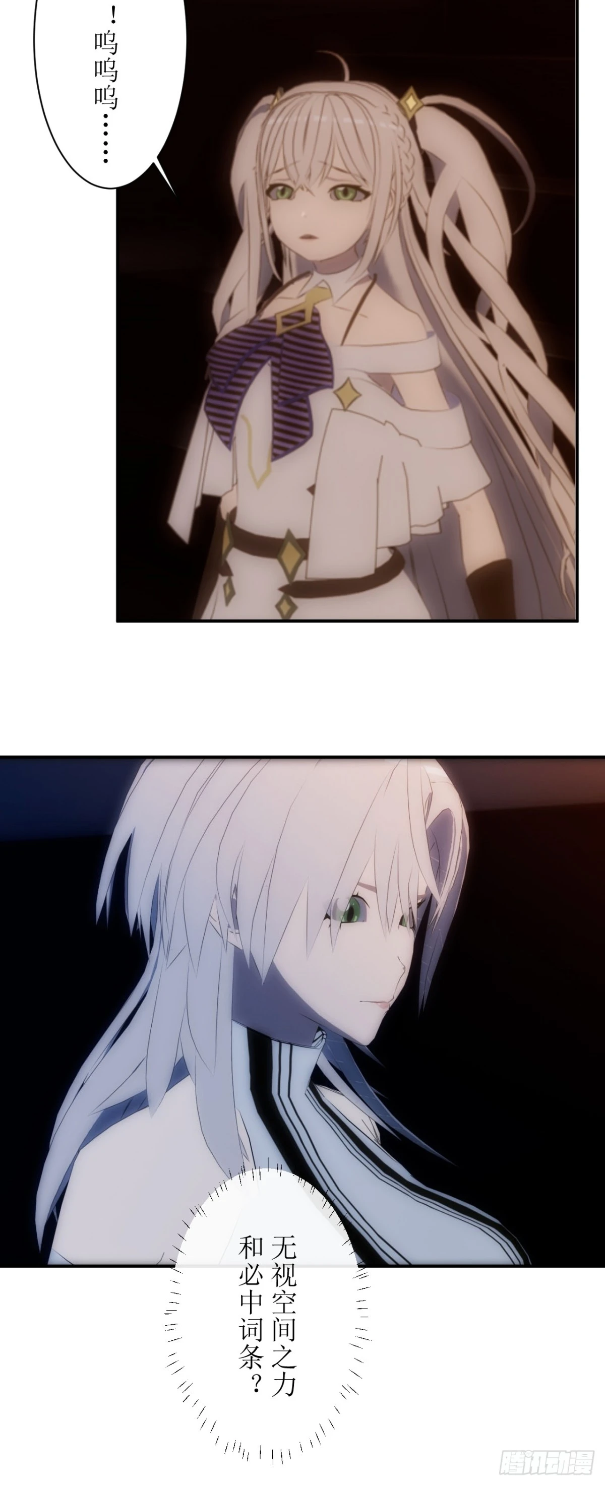 09 什么鬼，SSSS级权限？-第10话