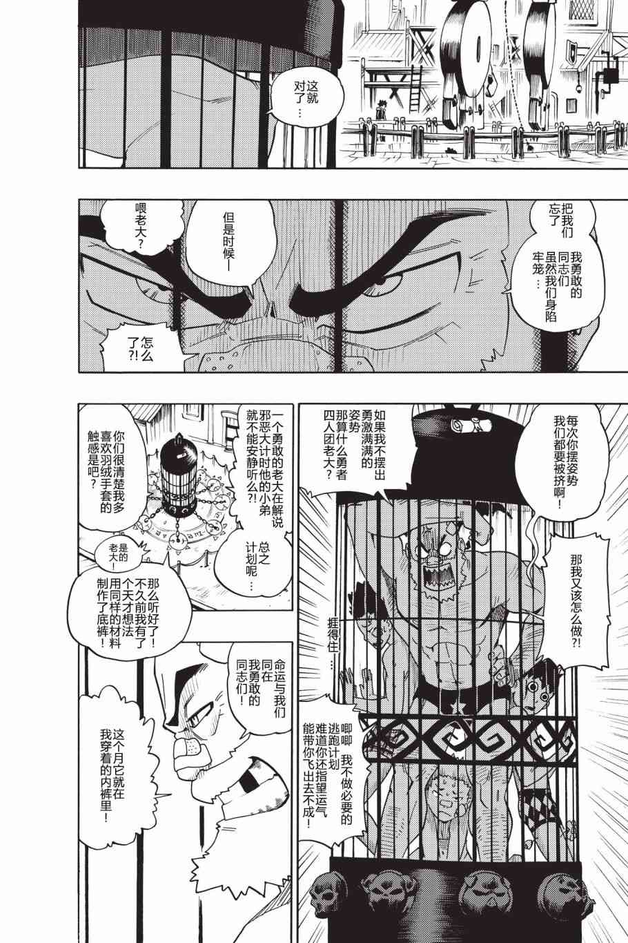 虛空魔境 - 2話 - 1