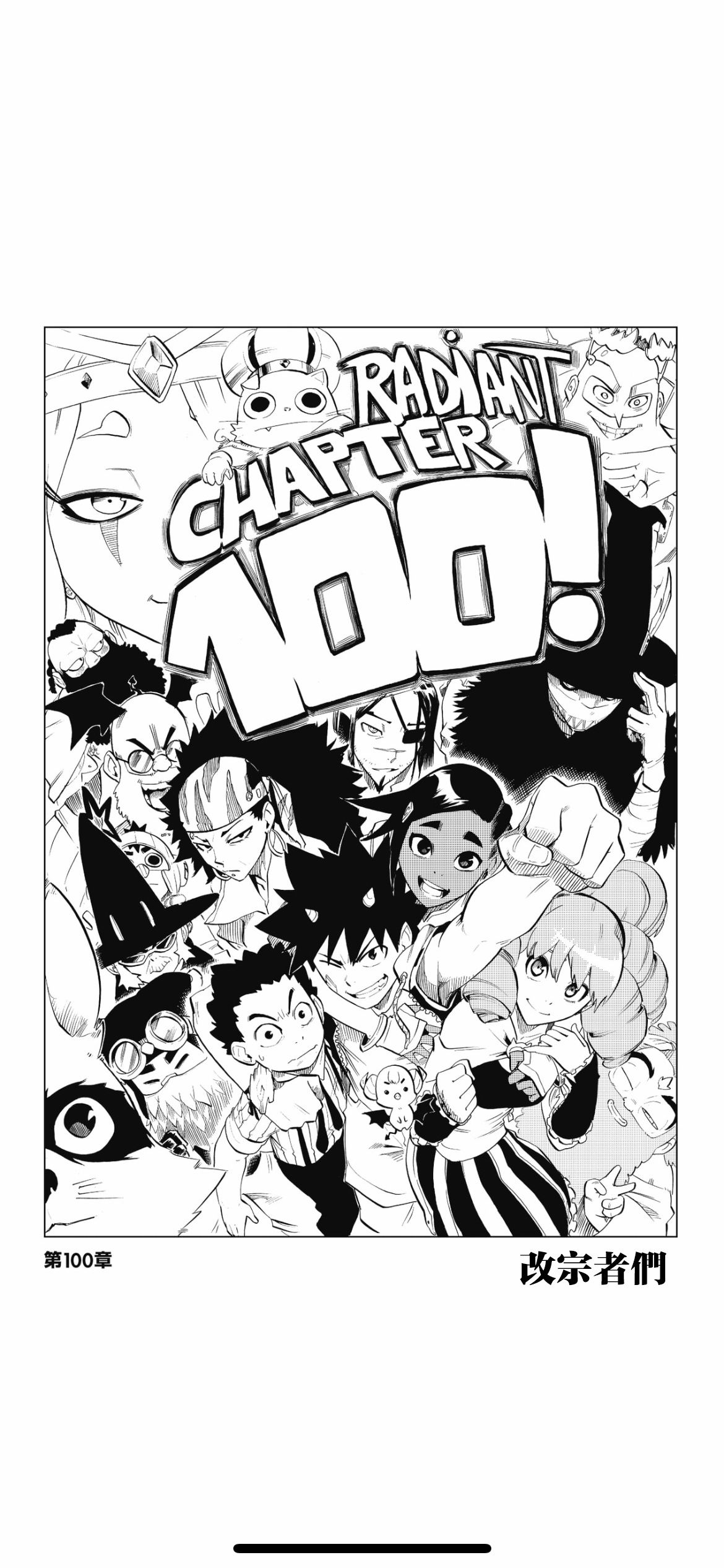 虛空魔境 - 第100話 - 1