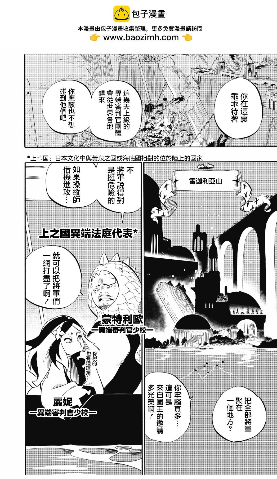 虛空魔境 - 第100話 - 4