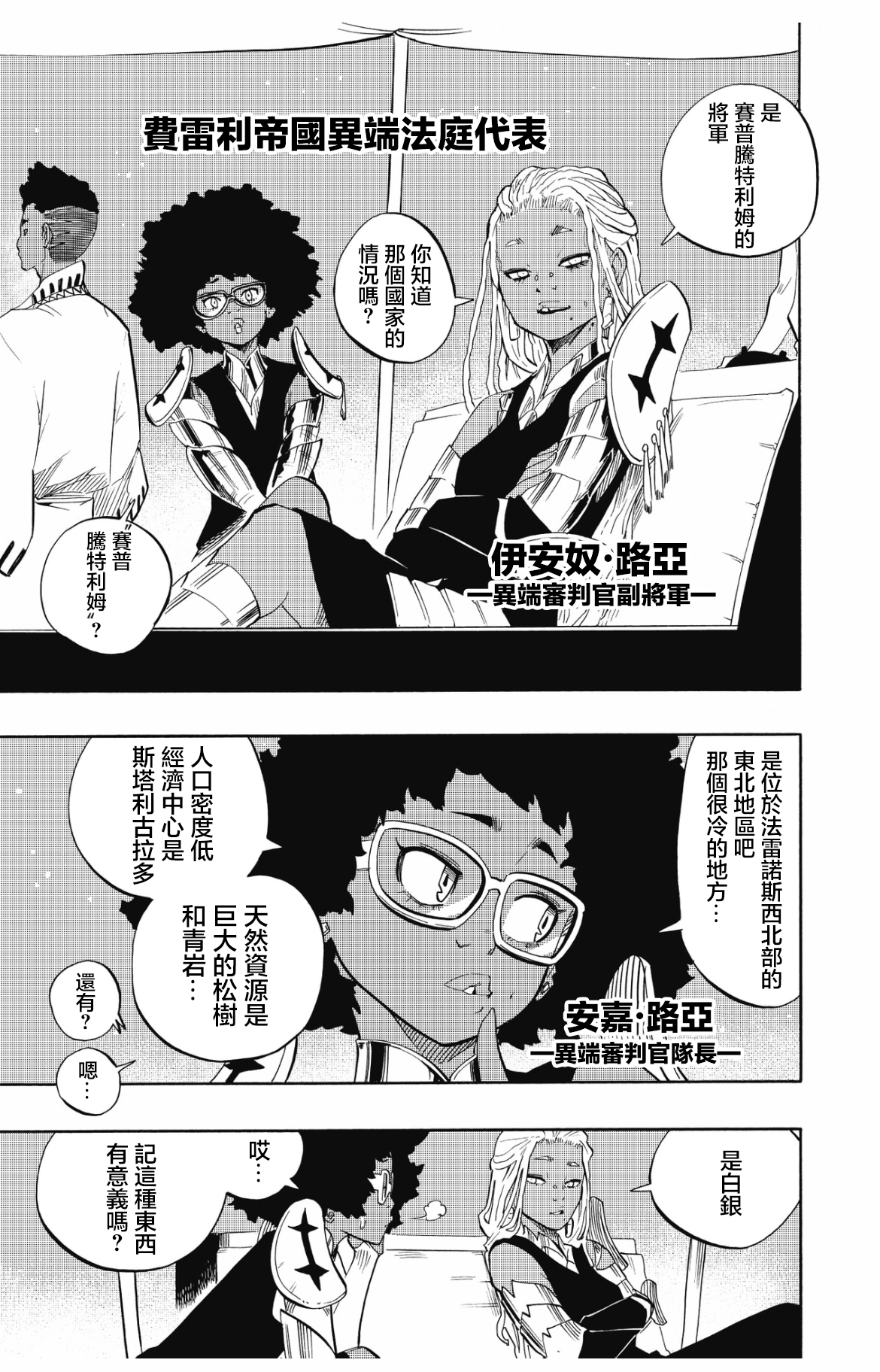 虛空魔境 - 第100話 - 1