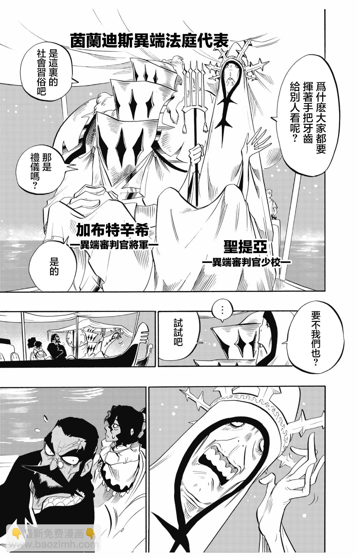 虛空魔境 - 第100話 - 3