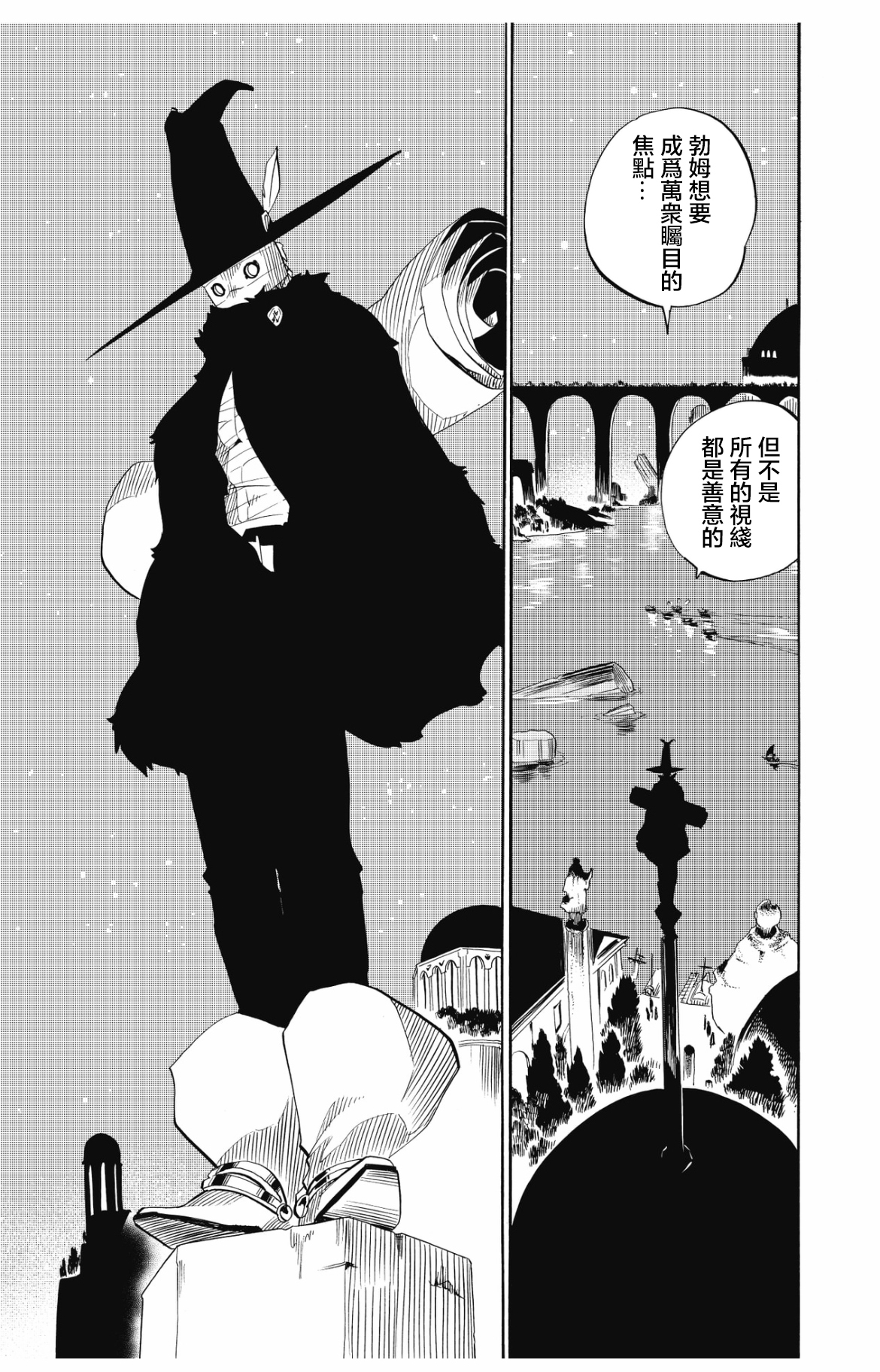 虛空魔境 - 第100話 - 5