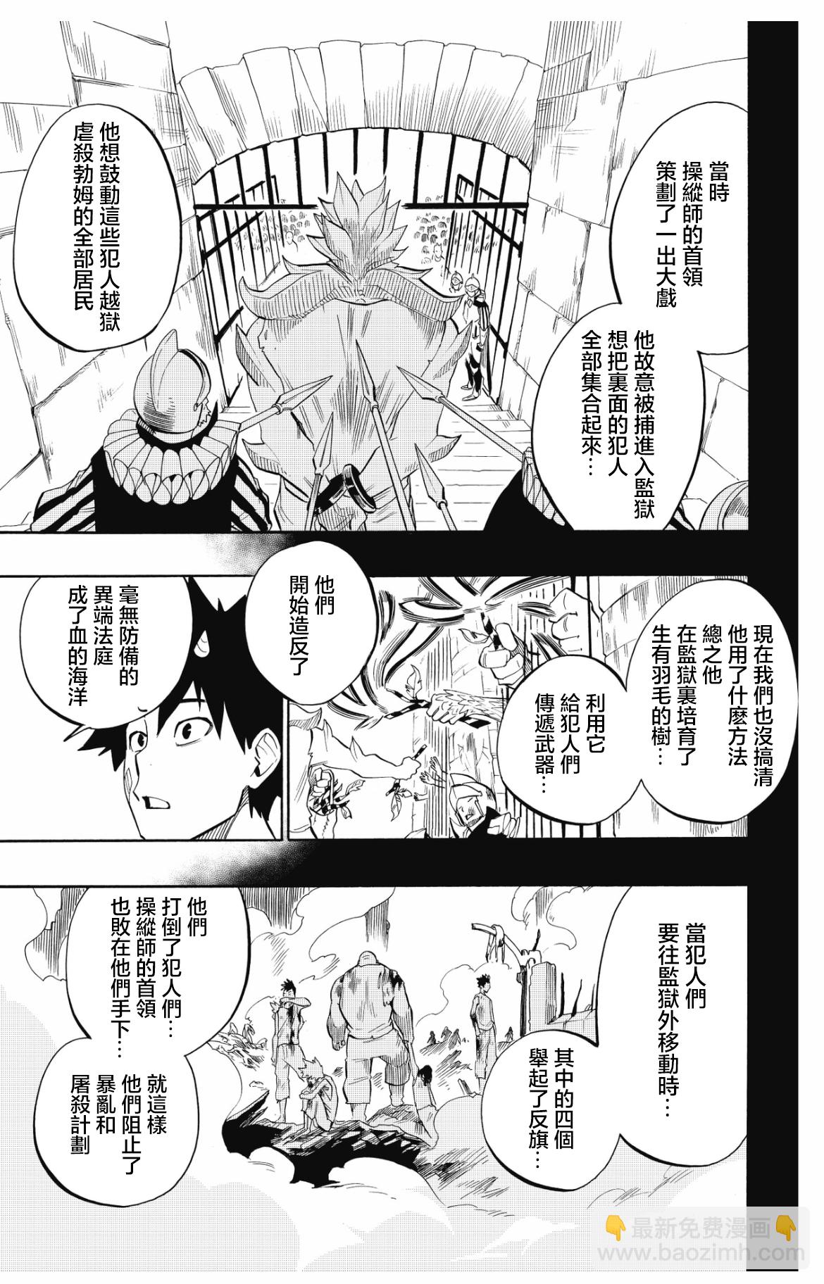 虛空魔境 - 第100話 - 5