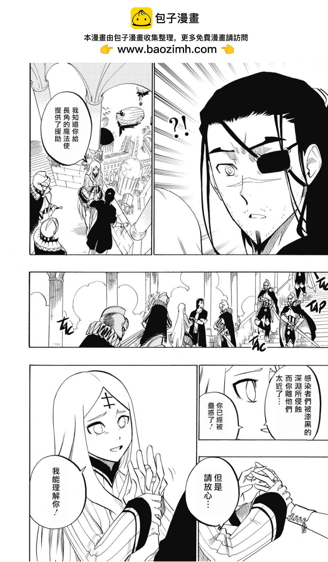 虛空魔境 - 第104話 - 4
