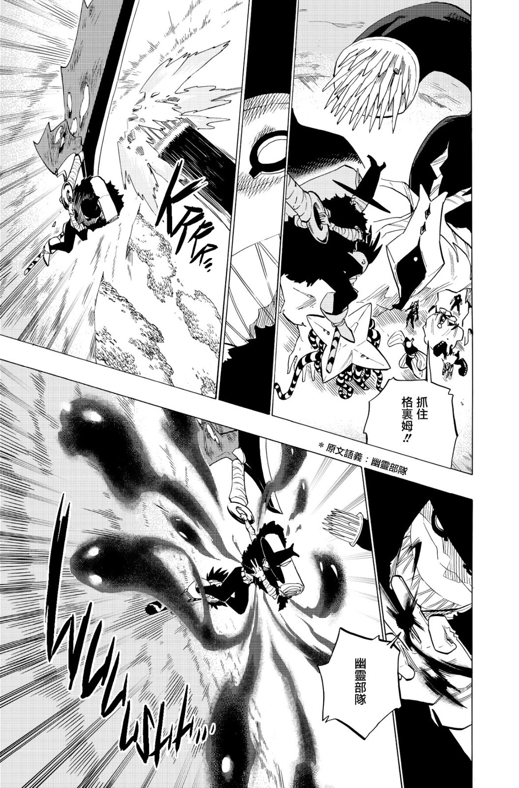 虛空魔境 - 第126話 - 3