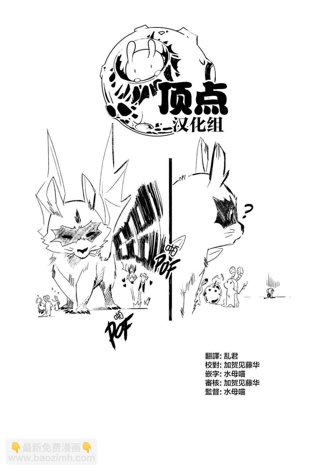 虛空魔境 - 第126話 - 5