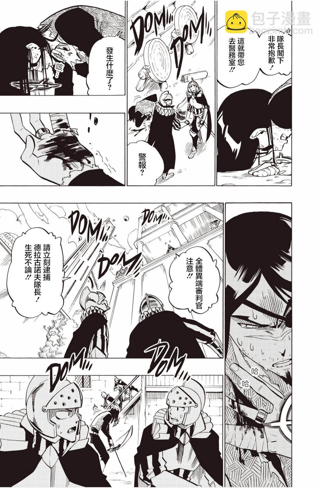虛空魔境 - 第118話 - 1