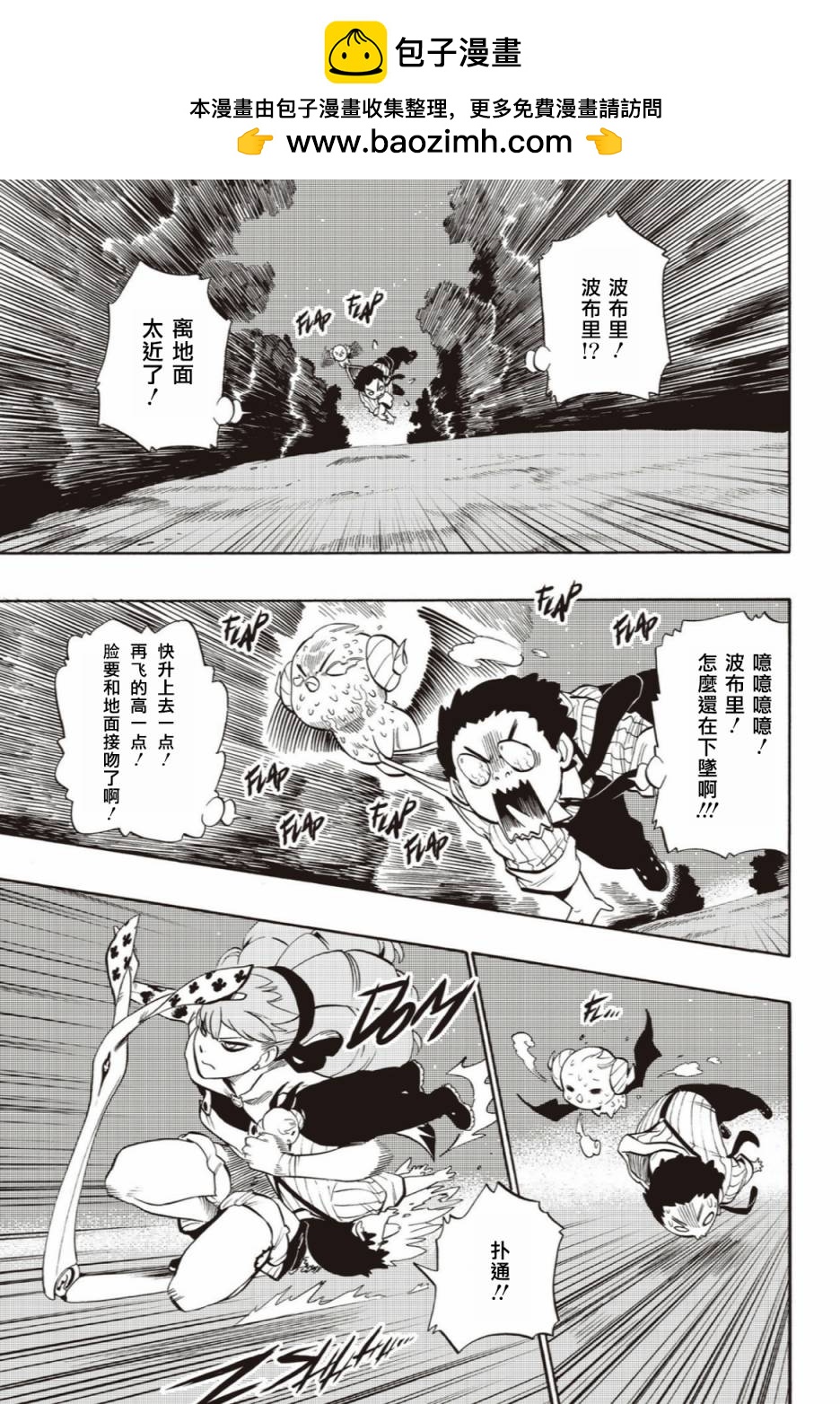 虛空魔境 - 第50話 - 3
