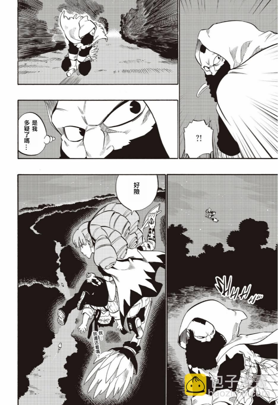 虛空魔境 - 第50話 - 4