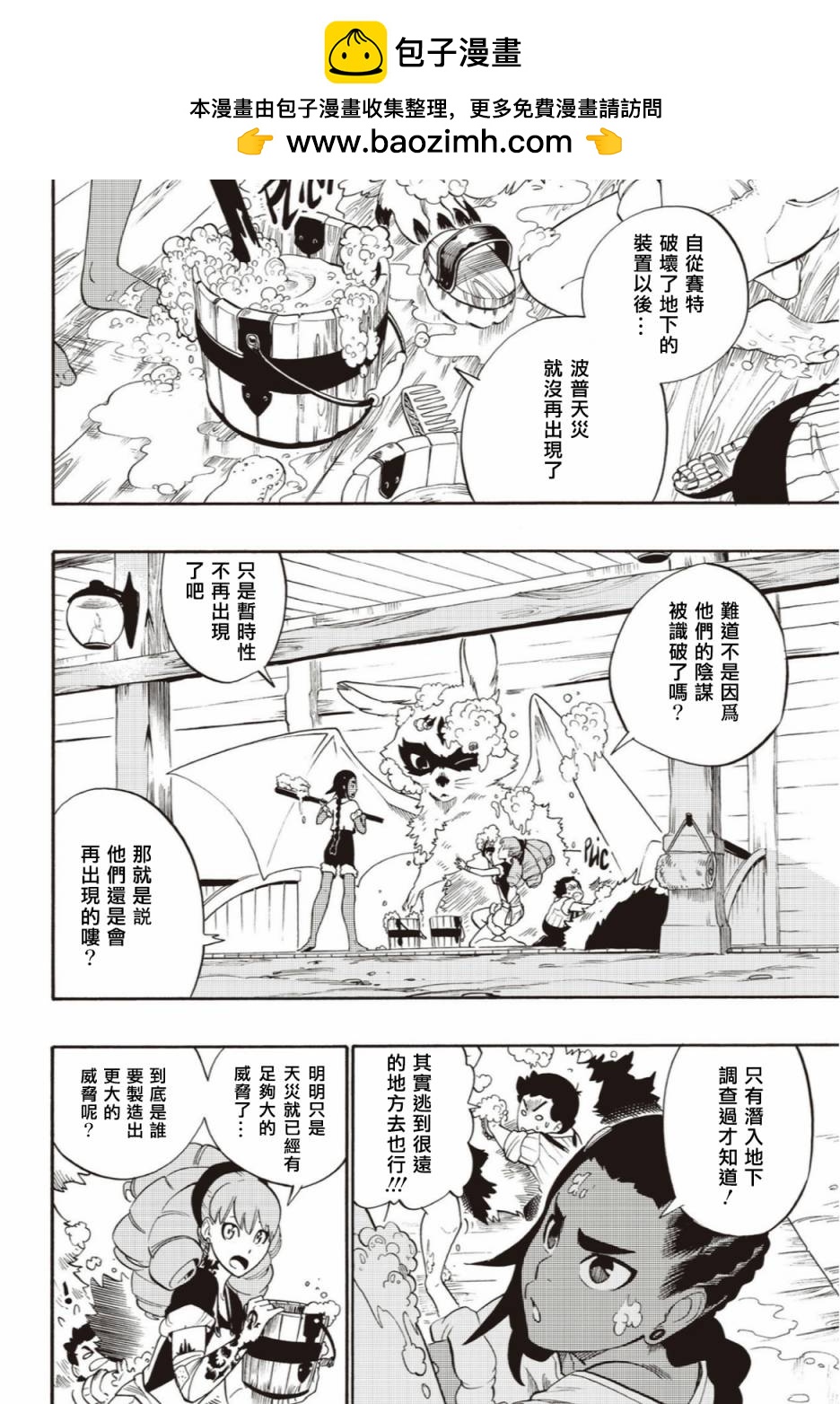 虛空魔境 - 第50話 - 2