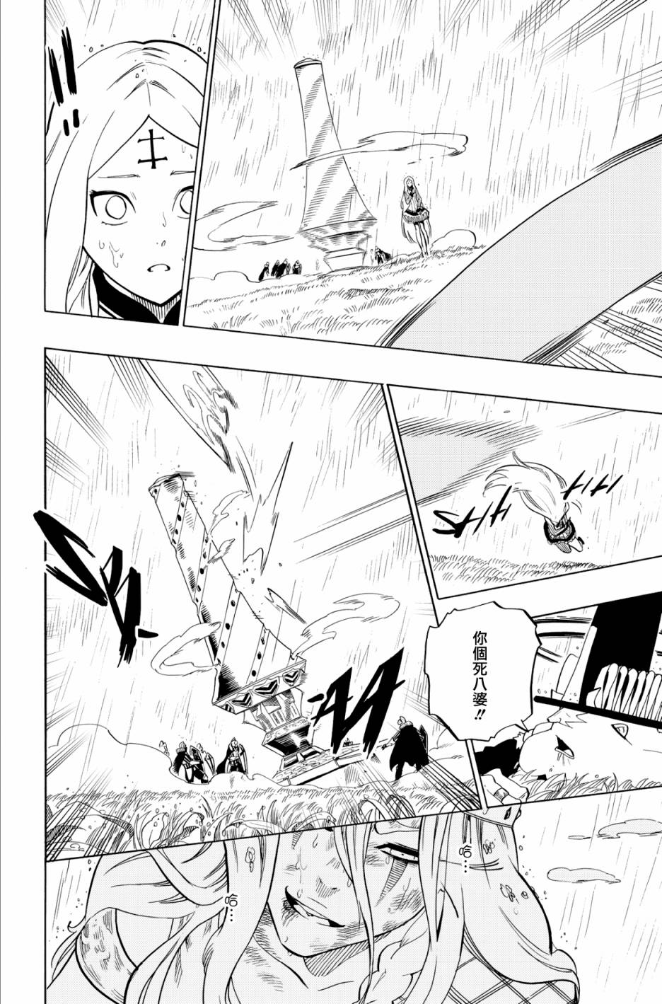 虛空魔境 - 第62話 - 3