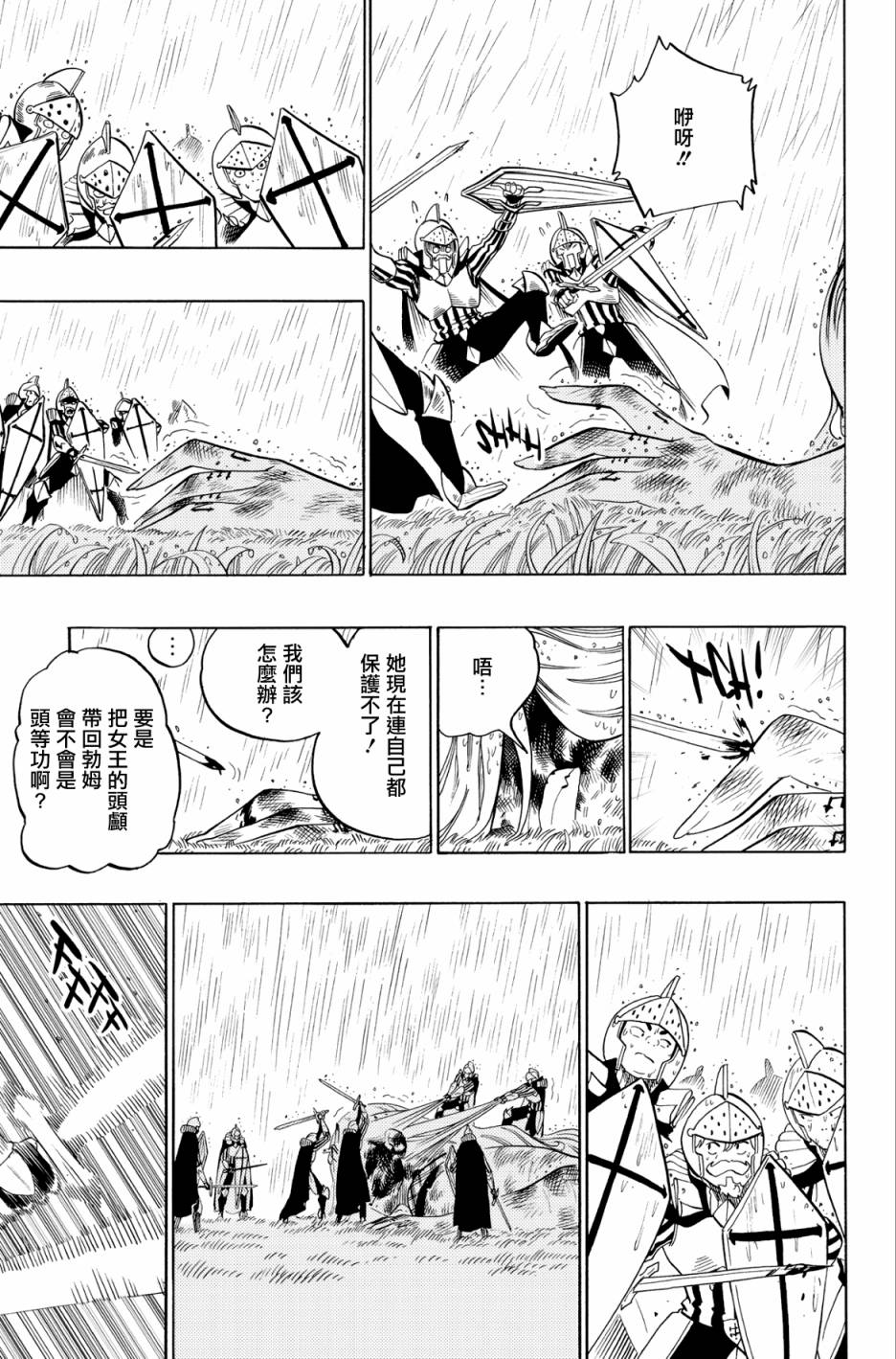 虛空魔境 - 第64話 - 1