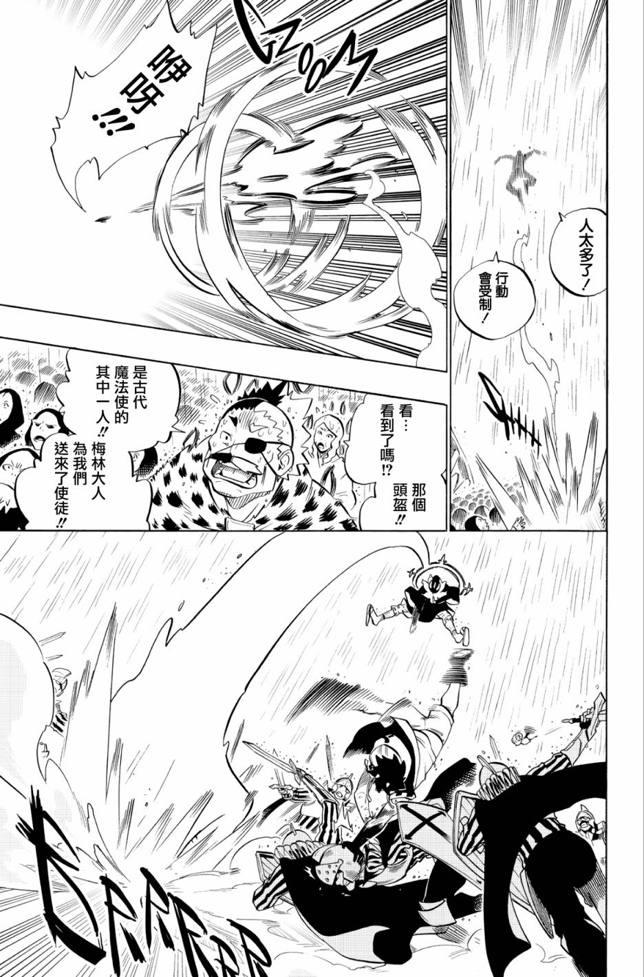 虛空魔境 - 第64話 - 2