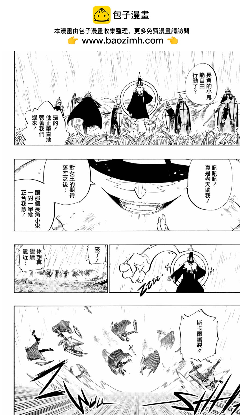虛空魔境 - 第64話 - 2
