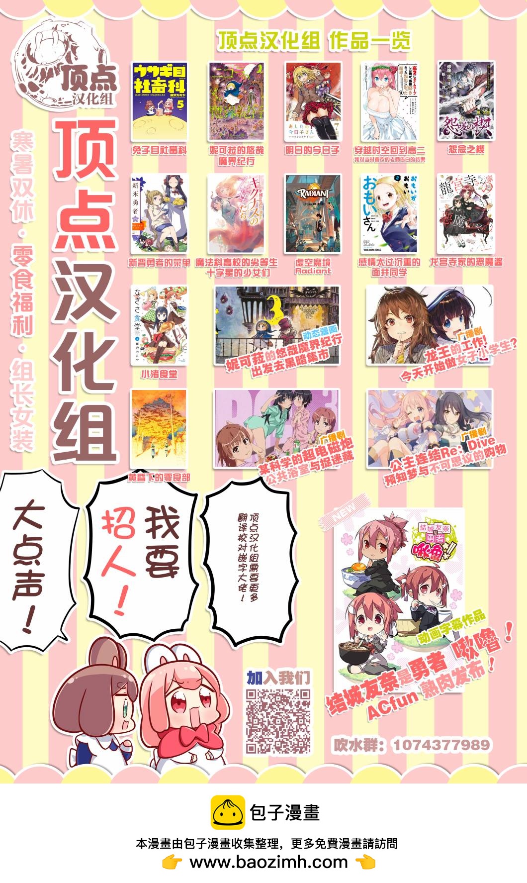 虛空魔境 - 第64話 - 1