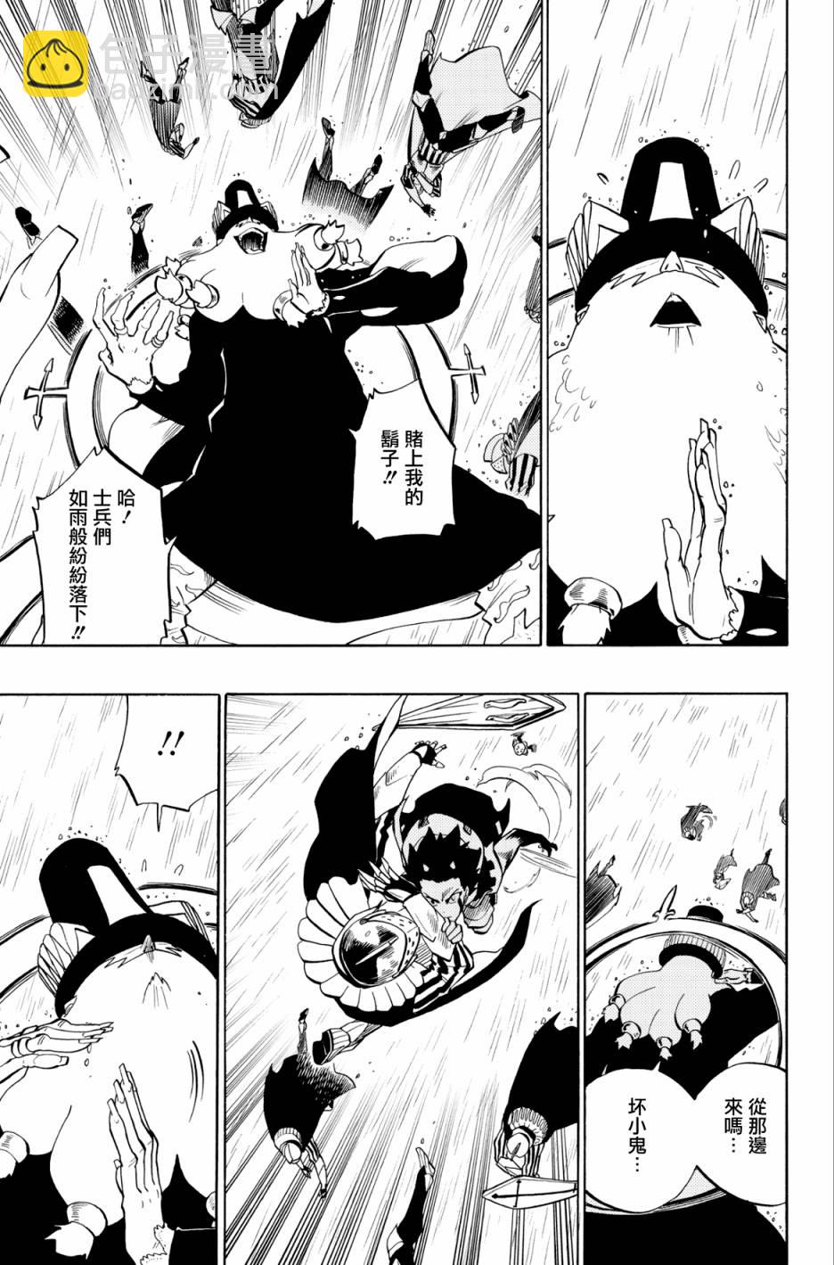 虛空魔境 - 第64話 - 3