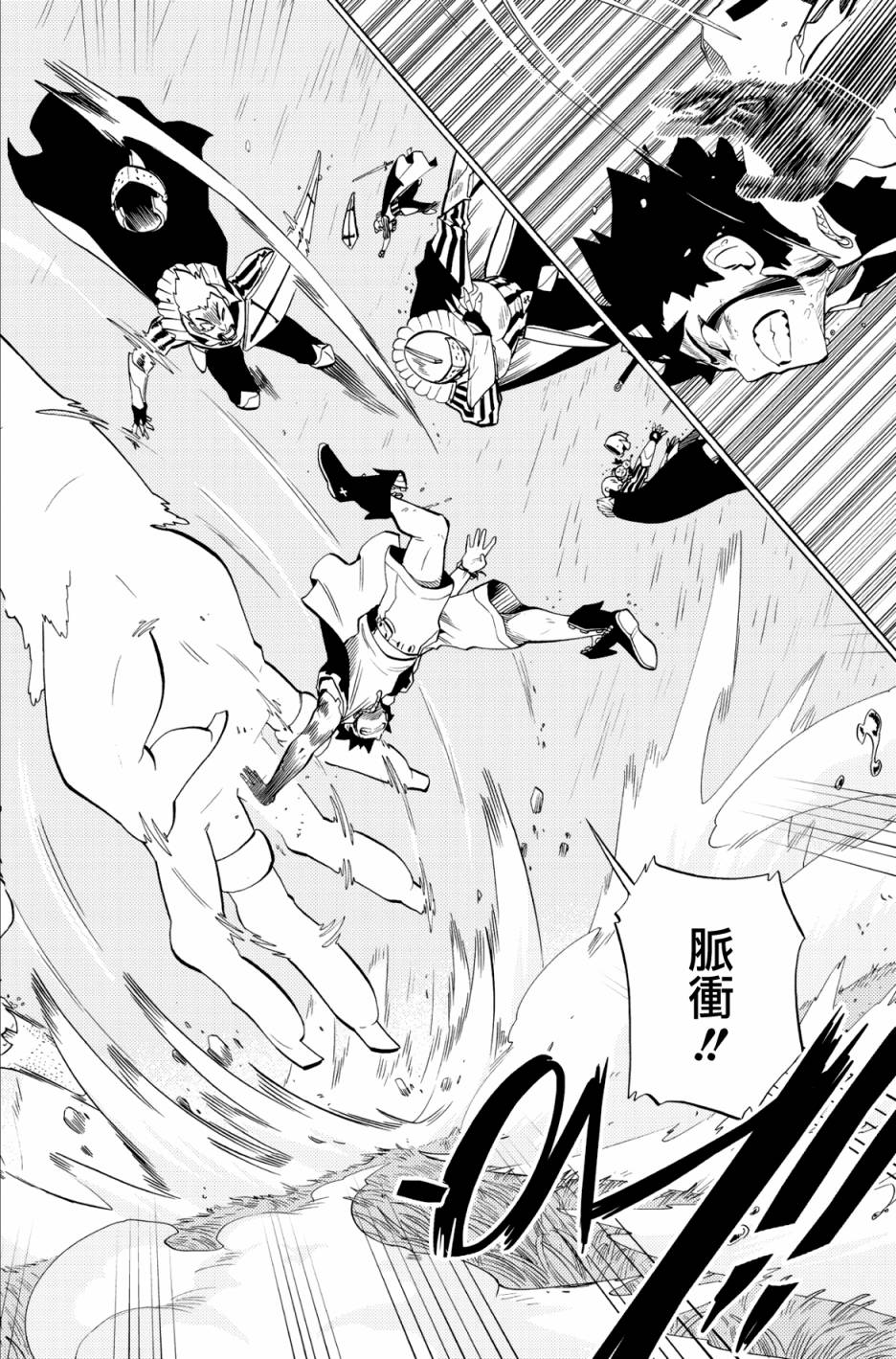 虛空魔境 - 第64話 - 4