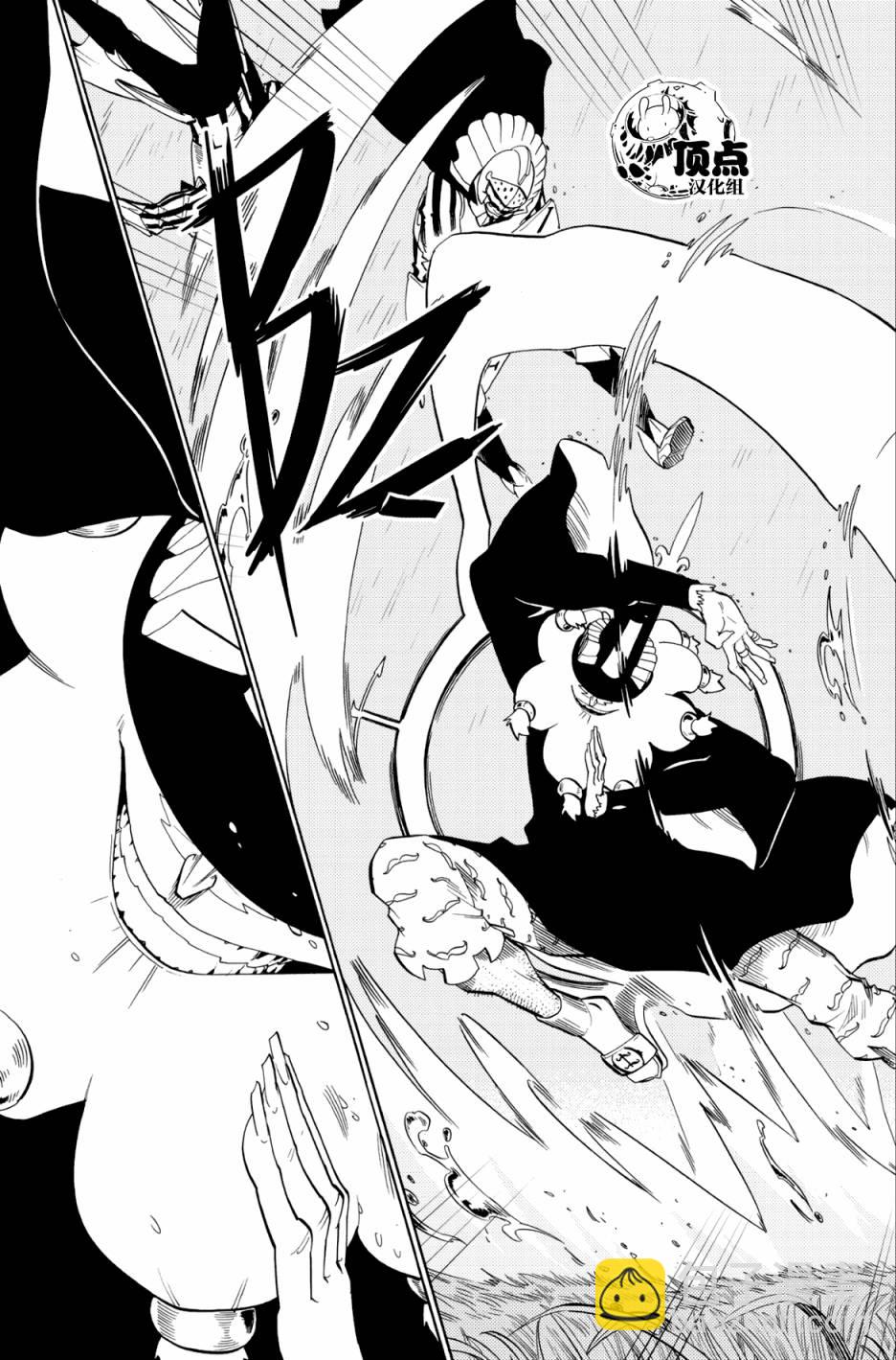 虛空魔境 - 第64話 - 5