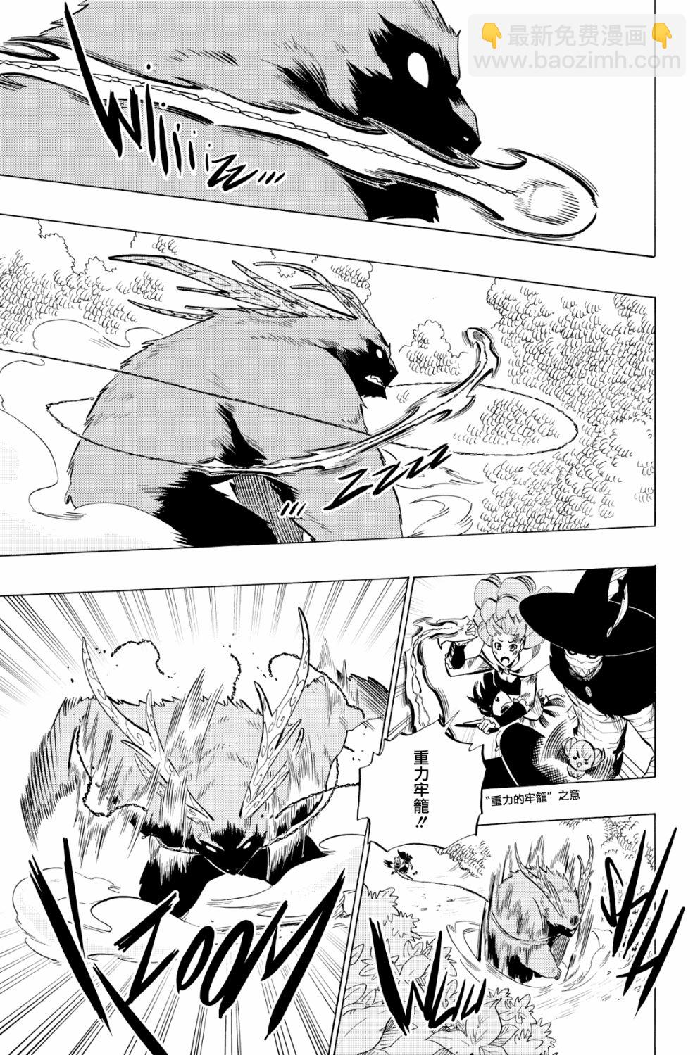 虛空魔境 - 第72話 - 5
