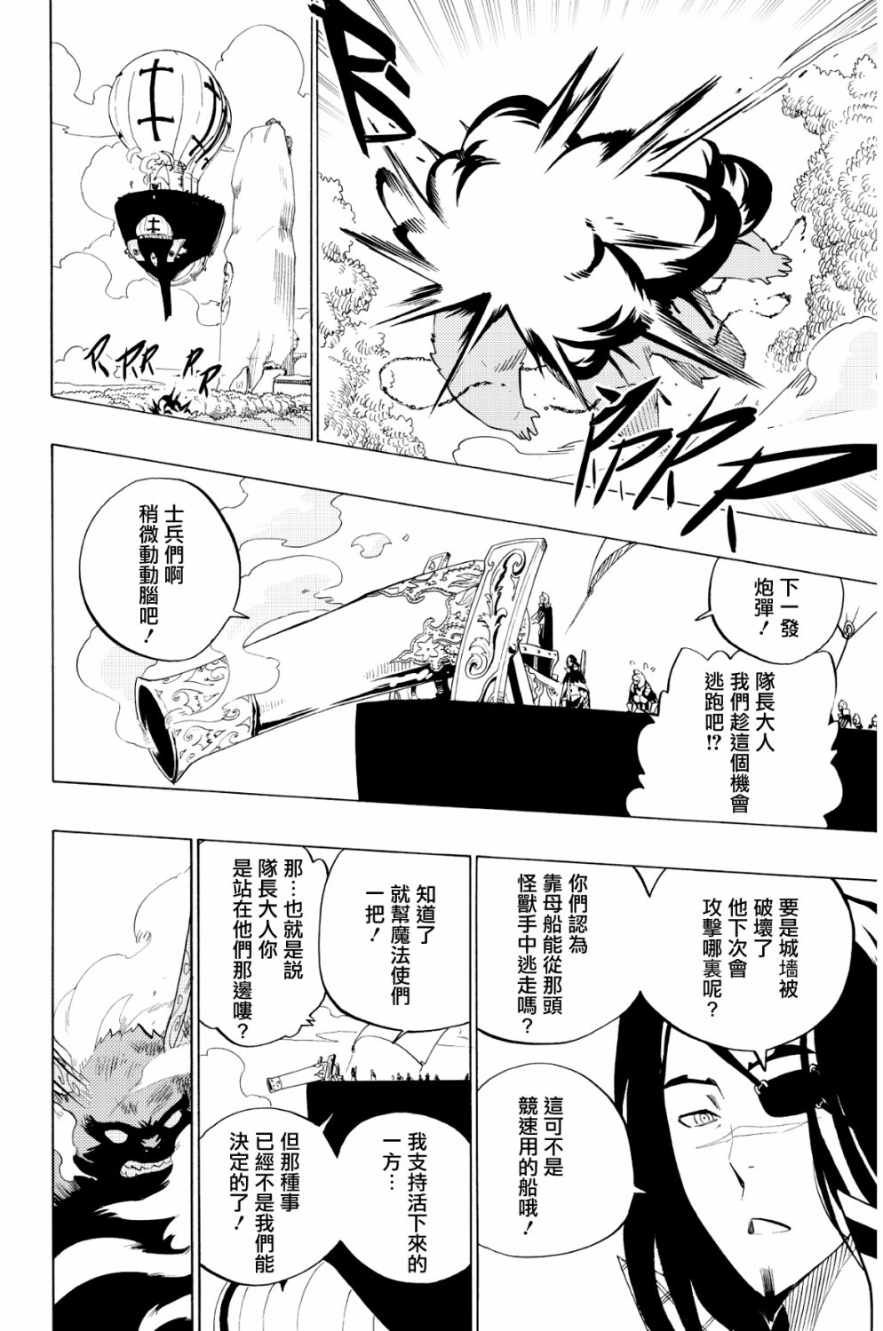 虛空魔境 - 第72話 - 1