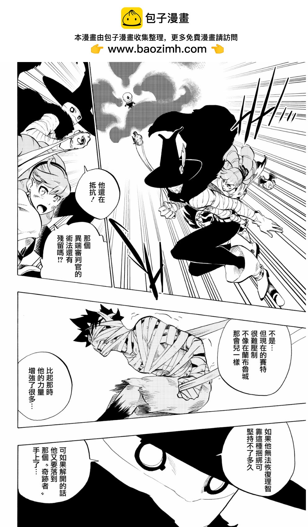 虛空魔境 - 第72話 - 2