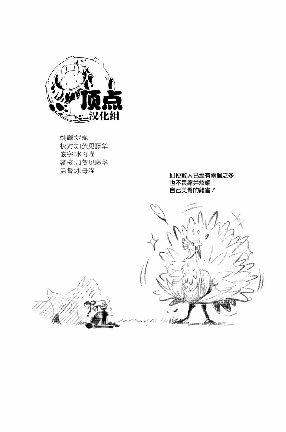 虛空魔境 - 第72話 - 5