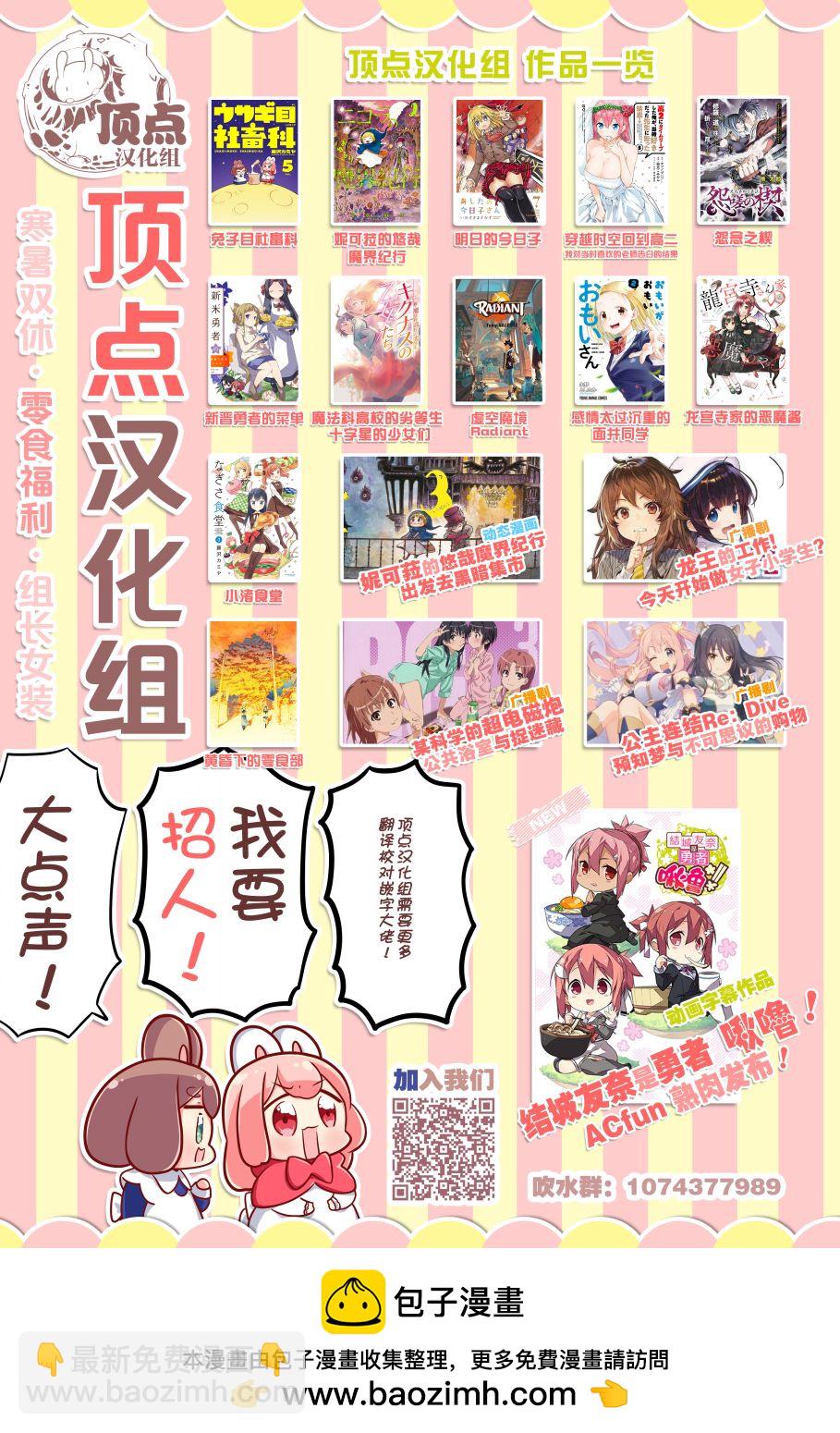 虛空魔境 - 第72話 - 1