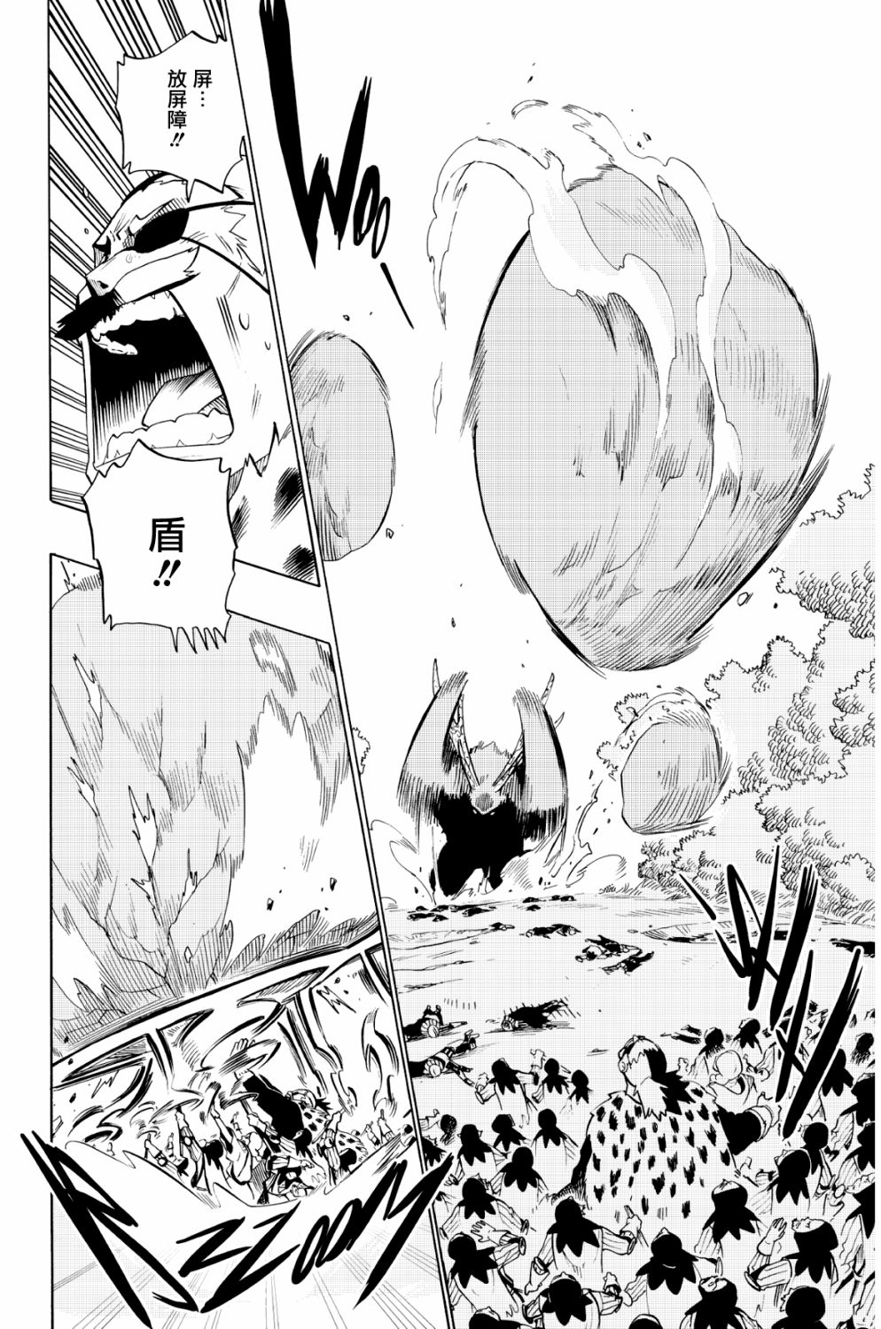 虛空魔境 - 第72話 - 3
