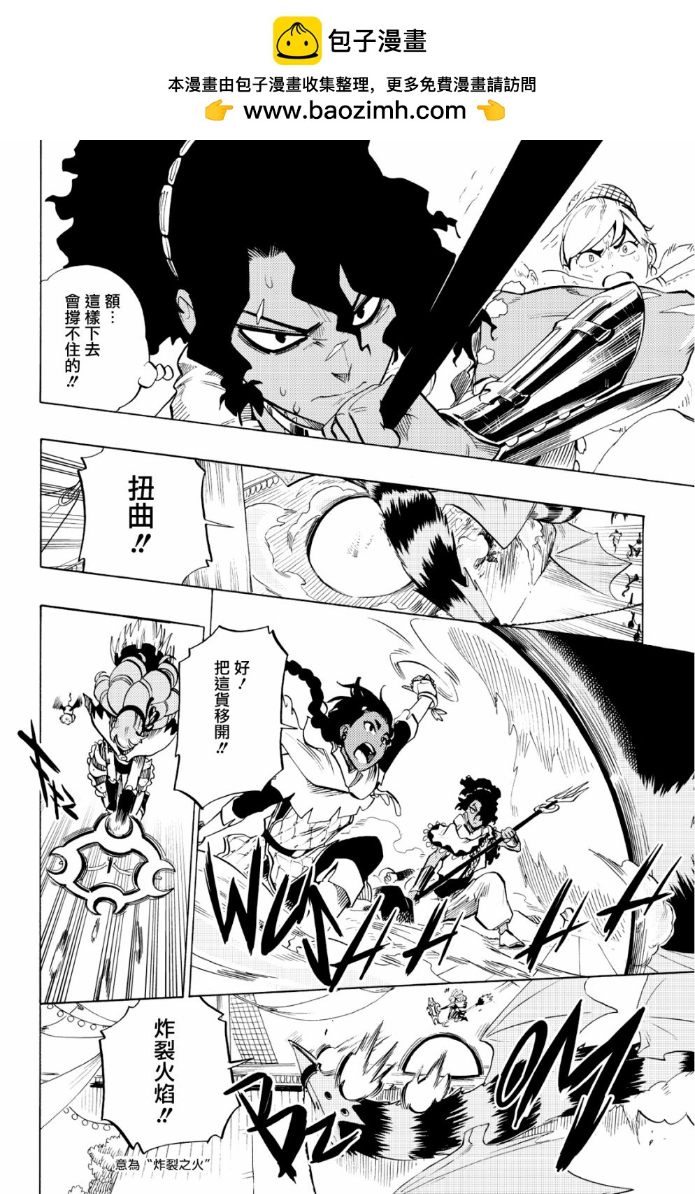 虛空魔境 - 第84話 - 2