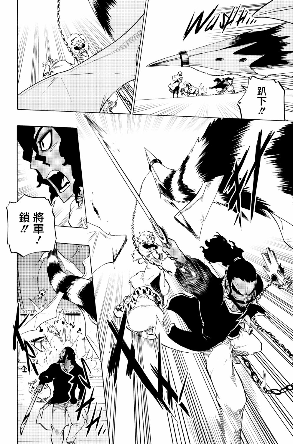 虛空魔境 - 第84話 - 4