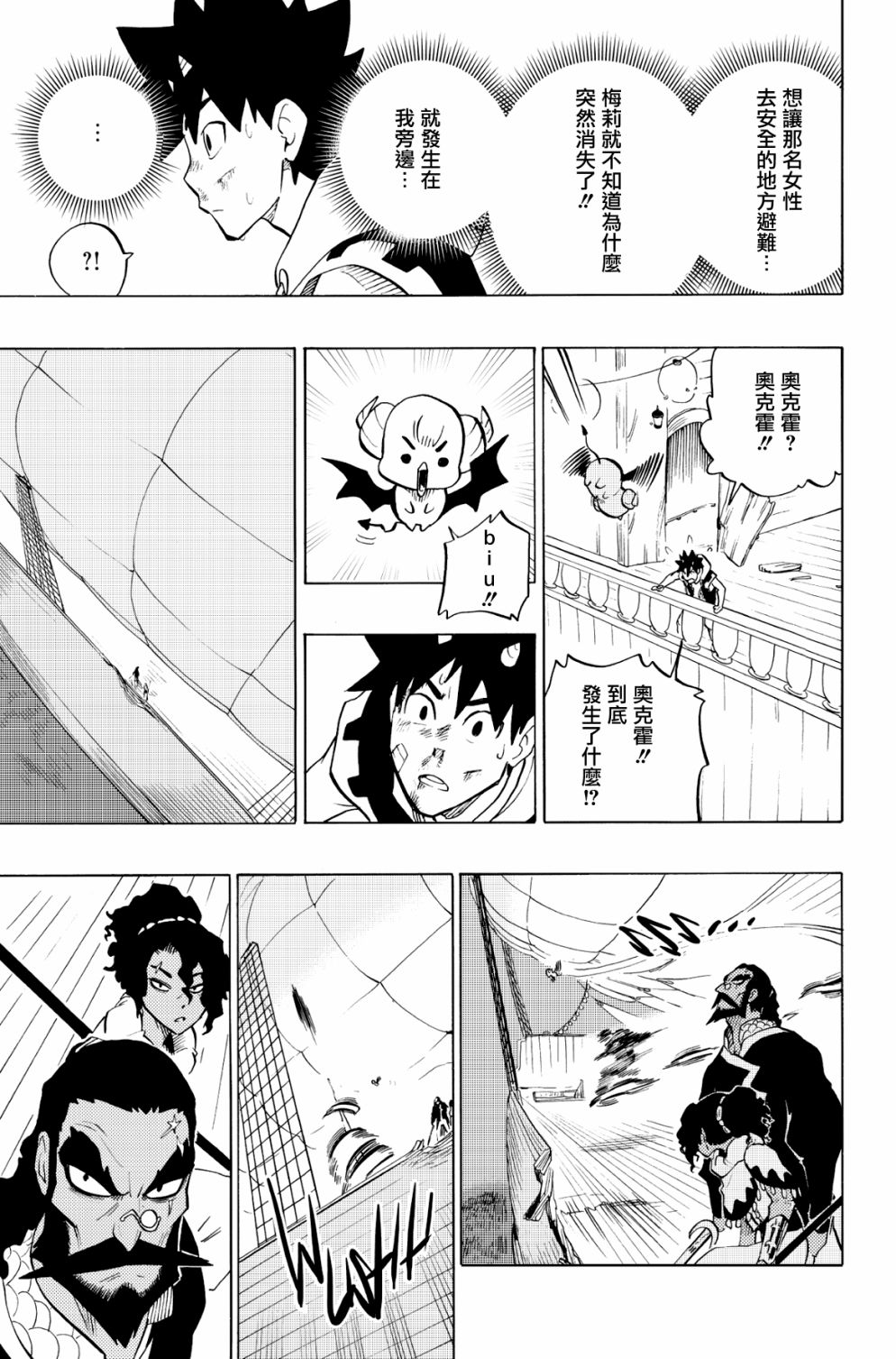 虛空魔境 - 第84話 - 1