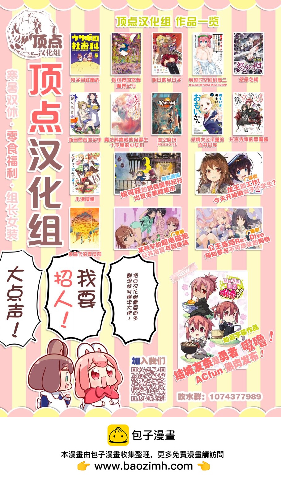 虛空魔境 - 第84話 - 1